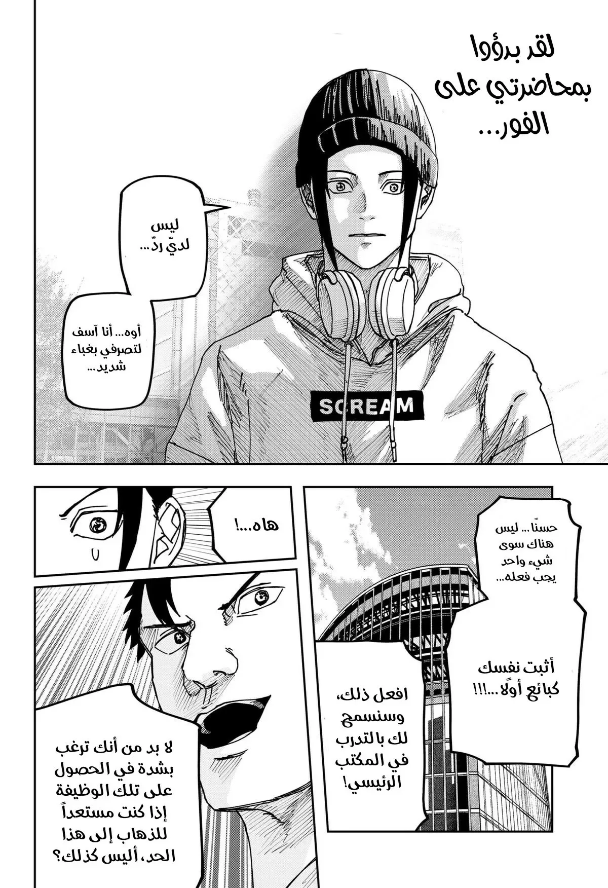 Read War of Adults AR Manga Online