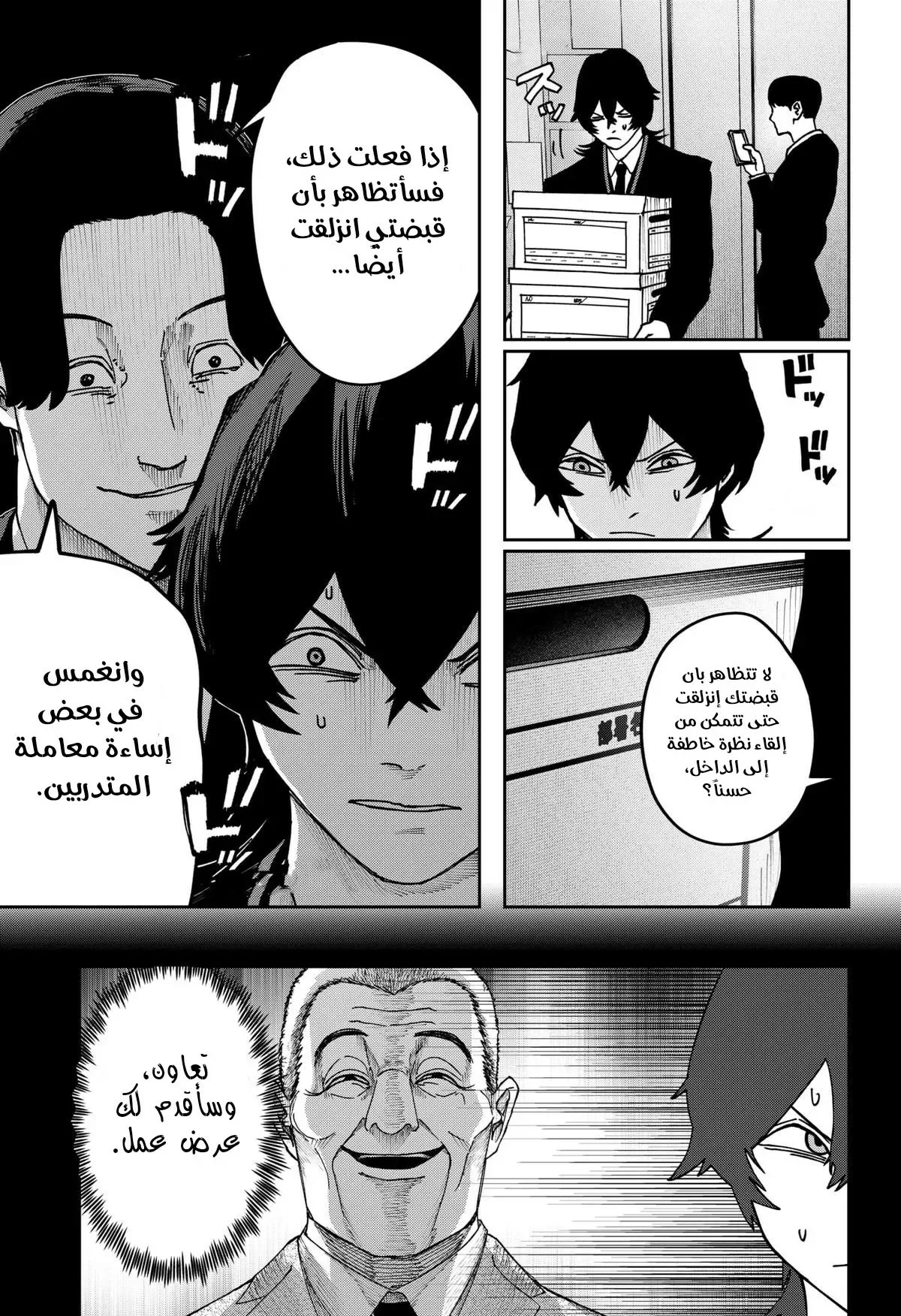 Read War of Adults AR Manga Online