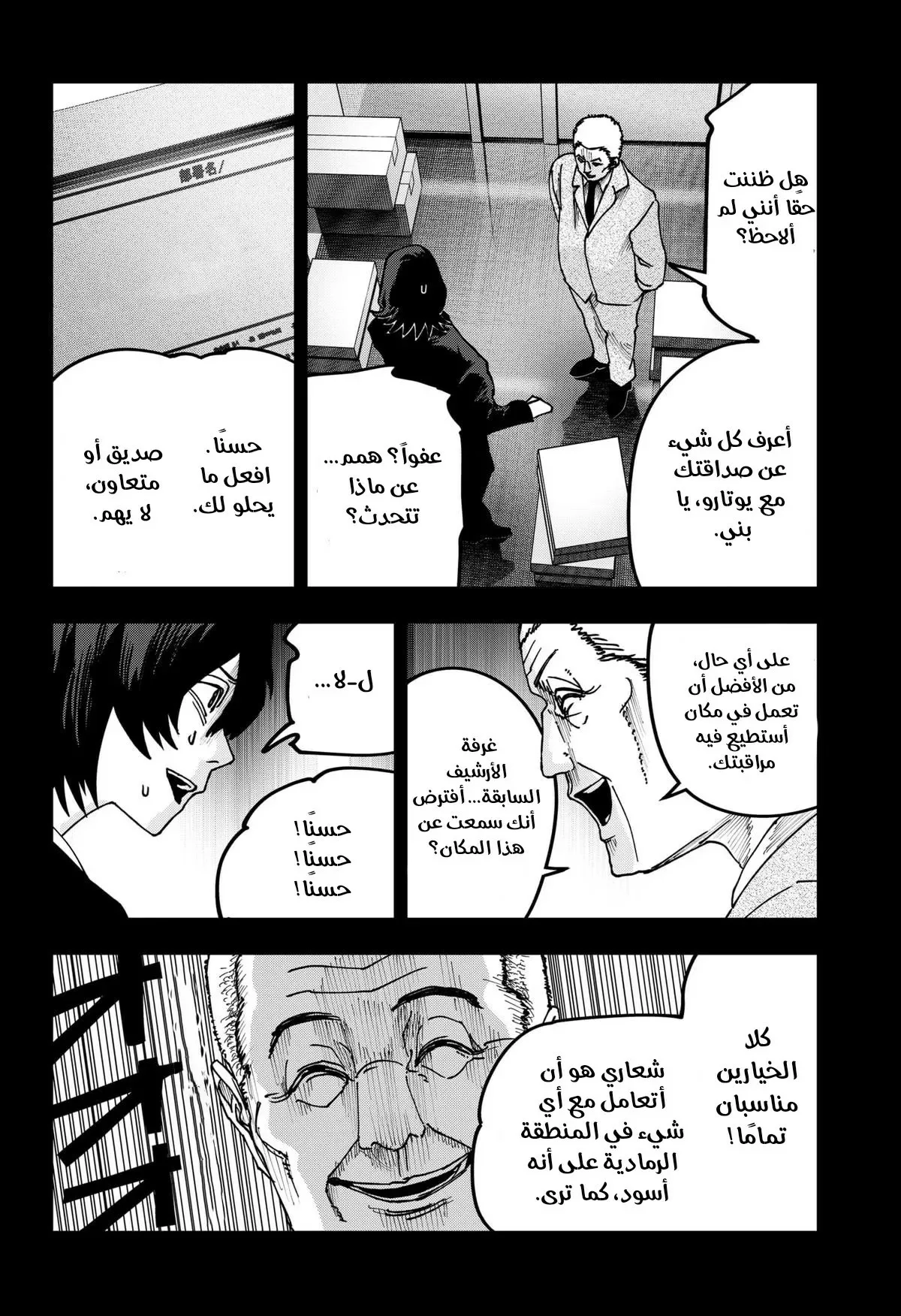 Read War of Adults AR Manga Online