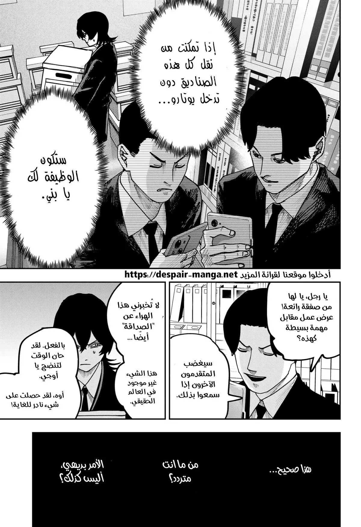 Read War of Adults AR Manga Online
