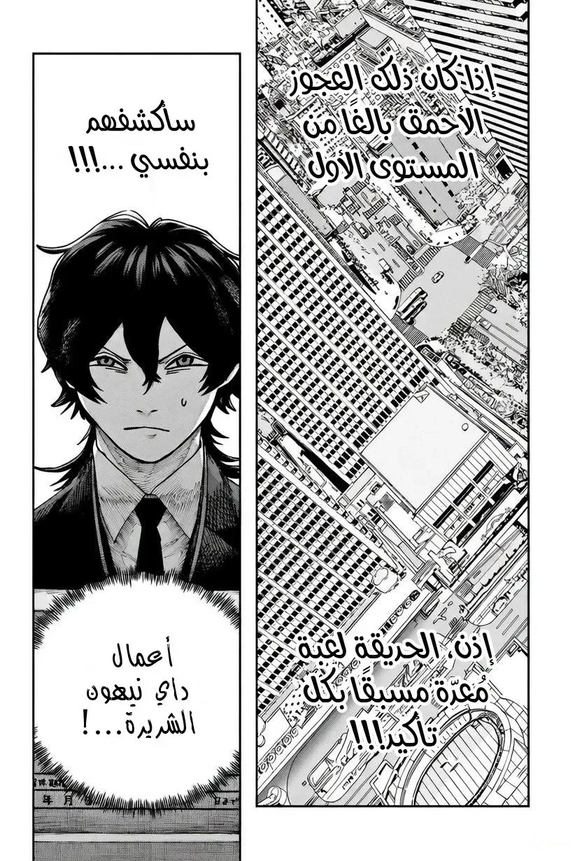 Read War of Adults AR Manga Online
