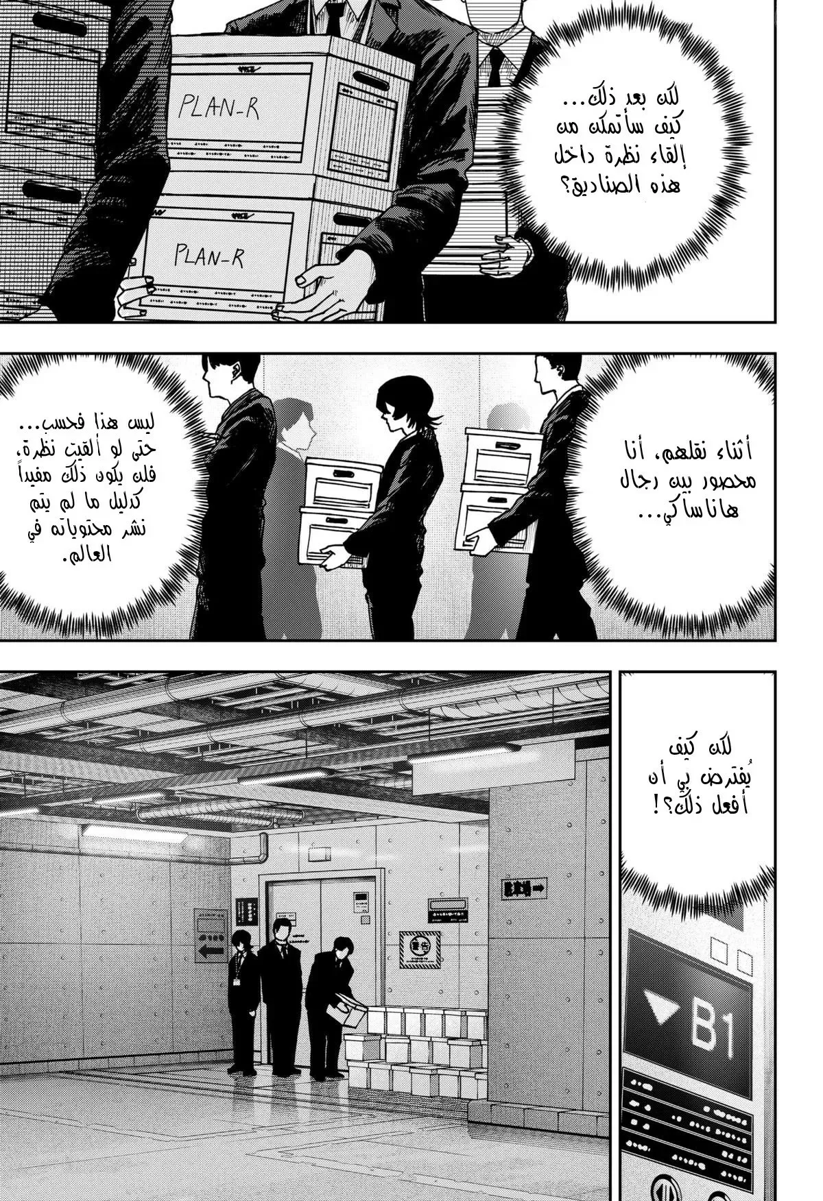 Read War of Adults AR Manga Online