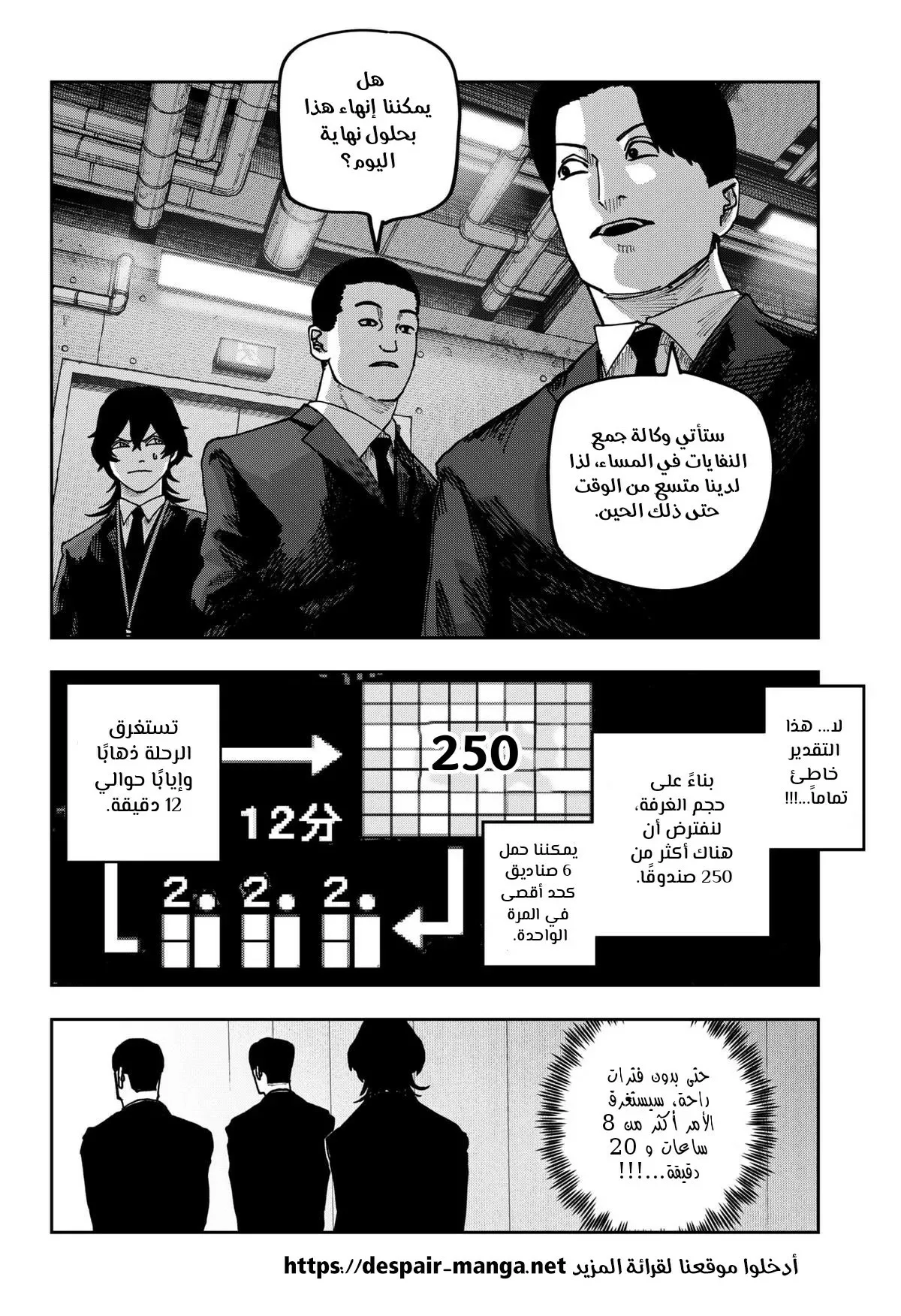 Read War of Adults AR Manga Online