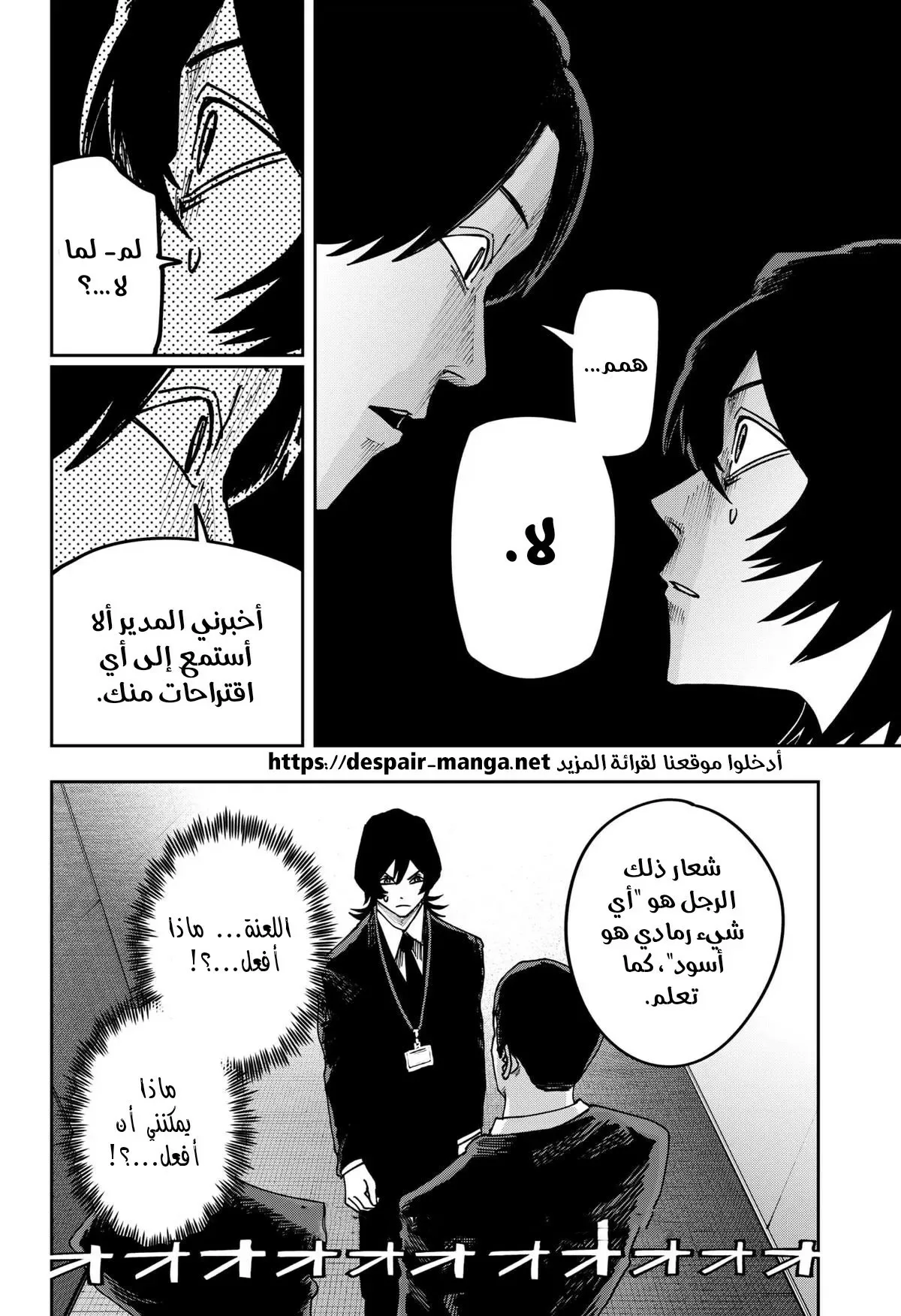 Read War of Adults AR Manga Online