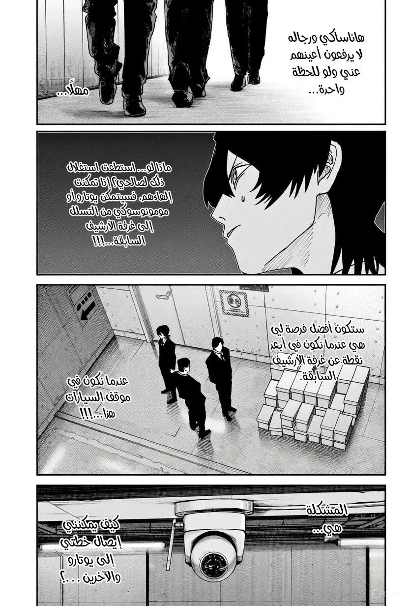 Read War of Adults AR Manga Online