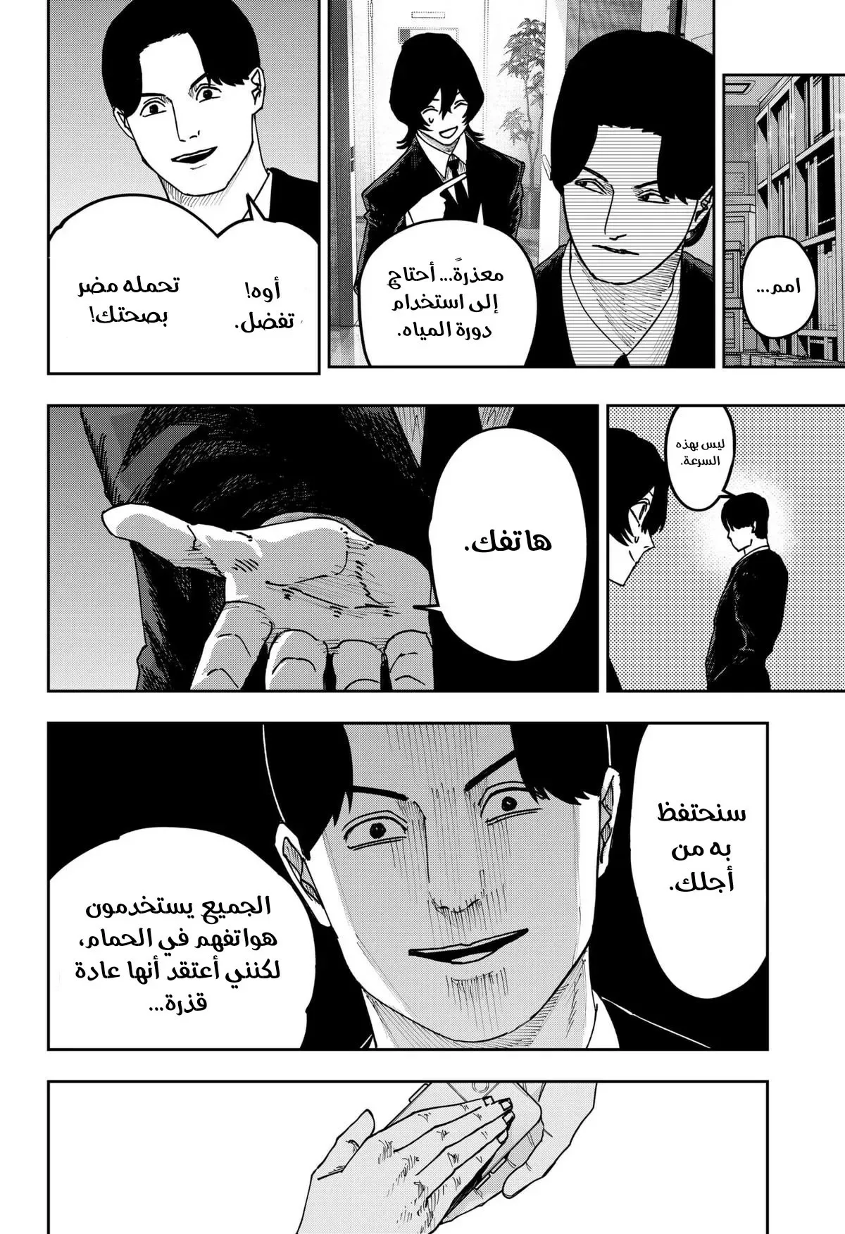 Read War of Adults AR Manga Online