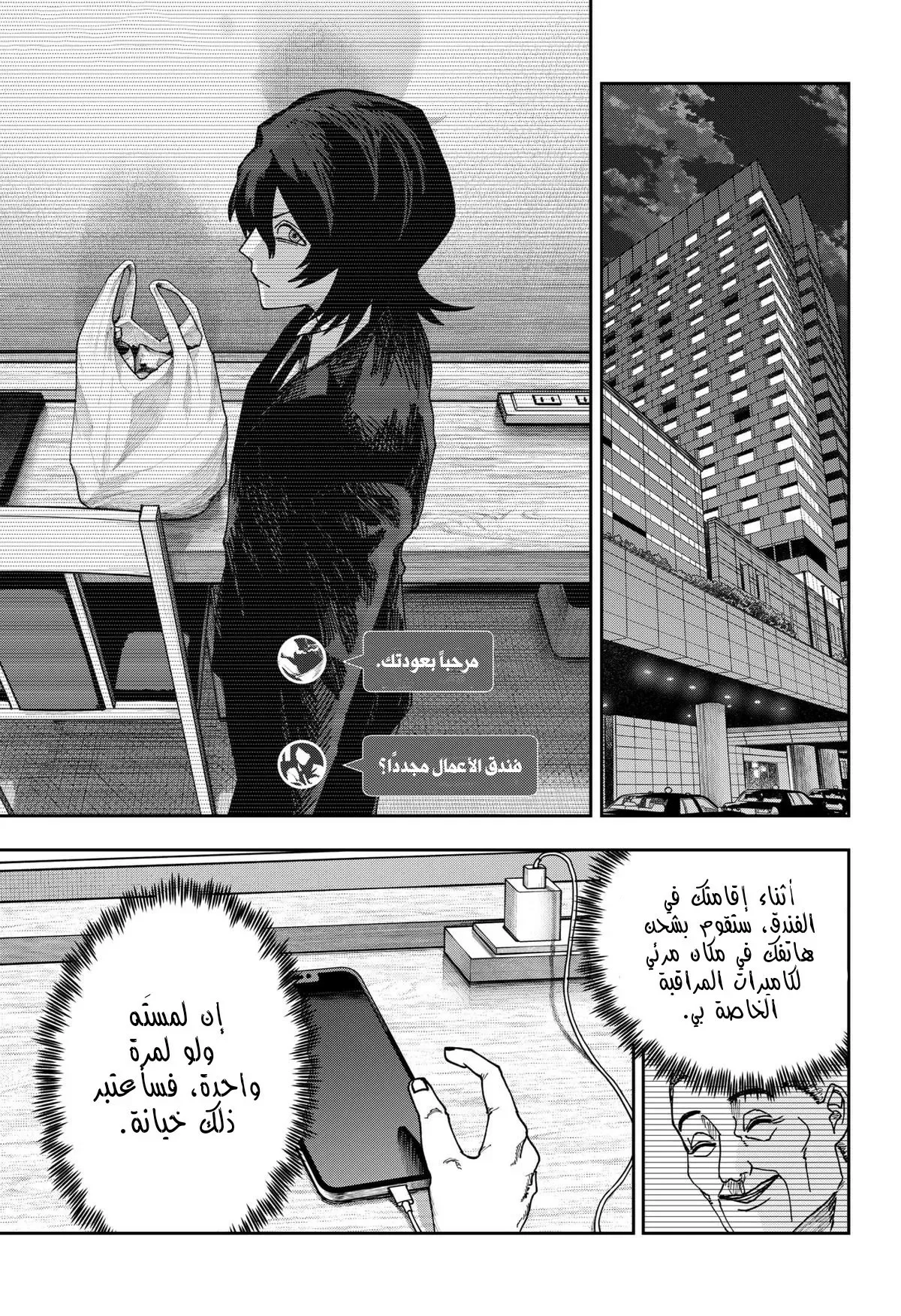 Read War of Adults AR Manga Online