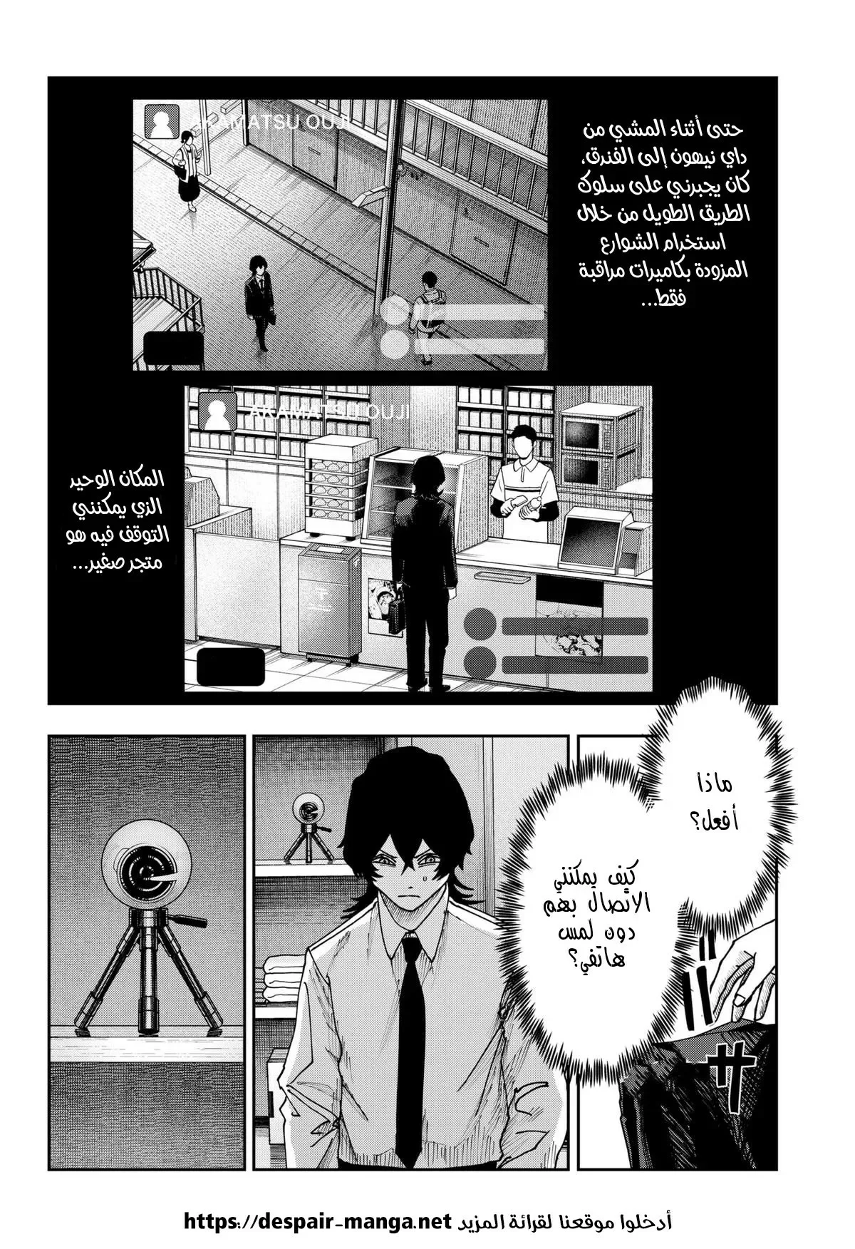 Read War of Adults AR Manga Online