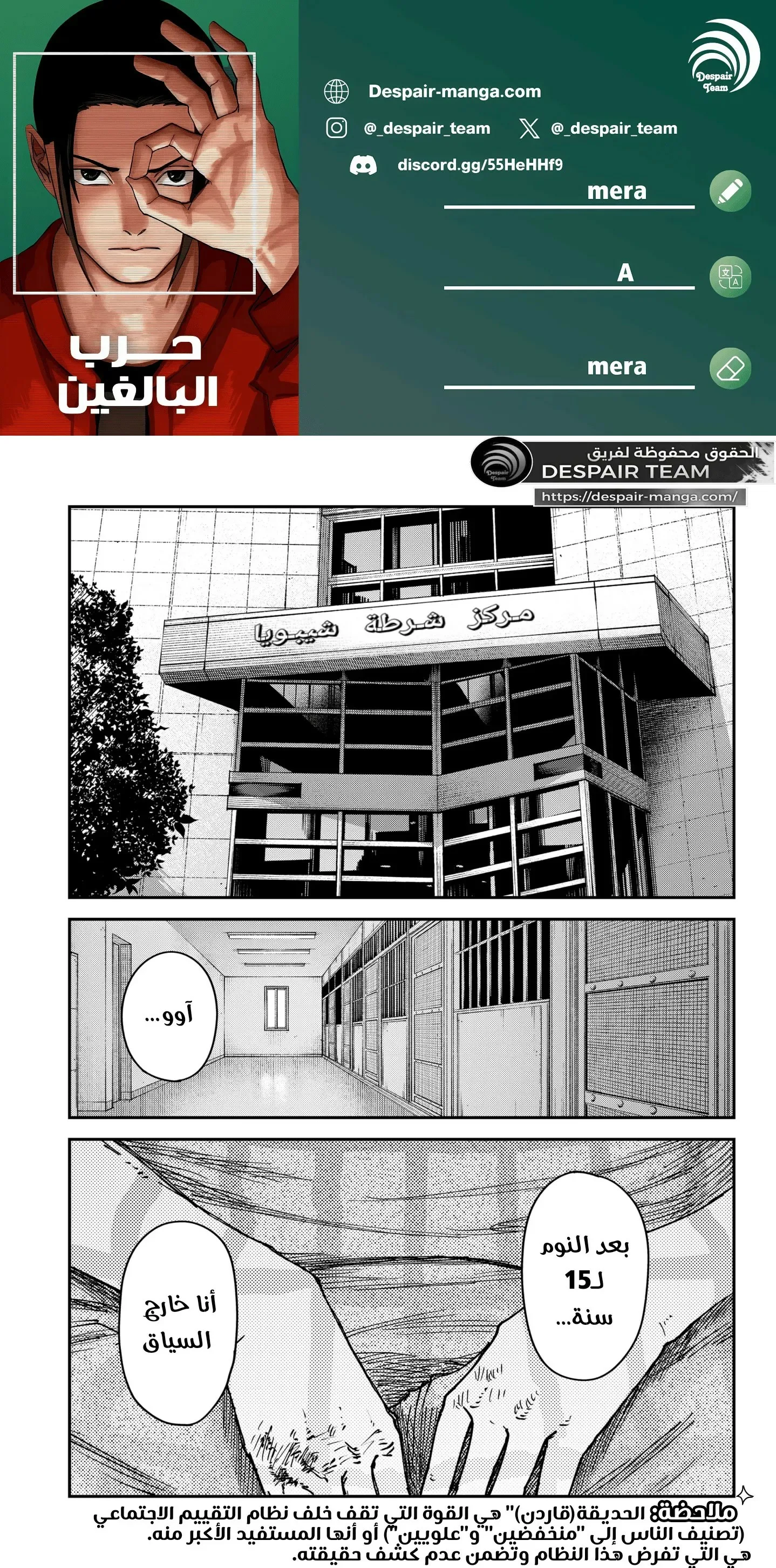 Read War of Adults AR Manga Online