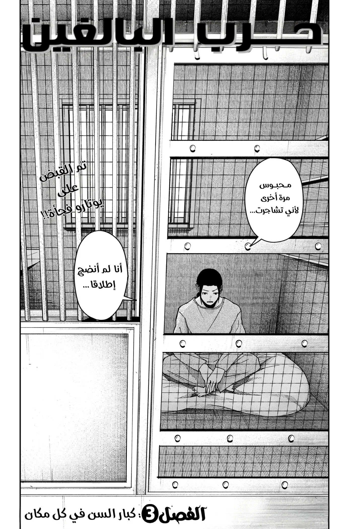 Read War of Adults AR Manga Online
