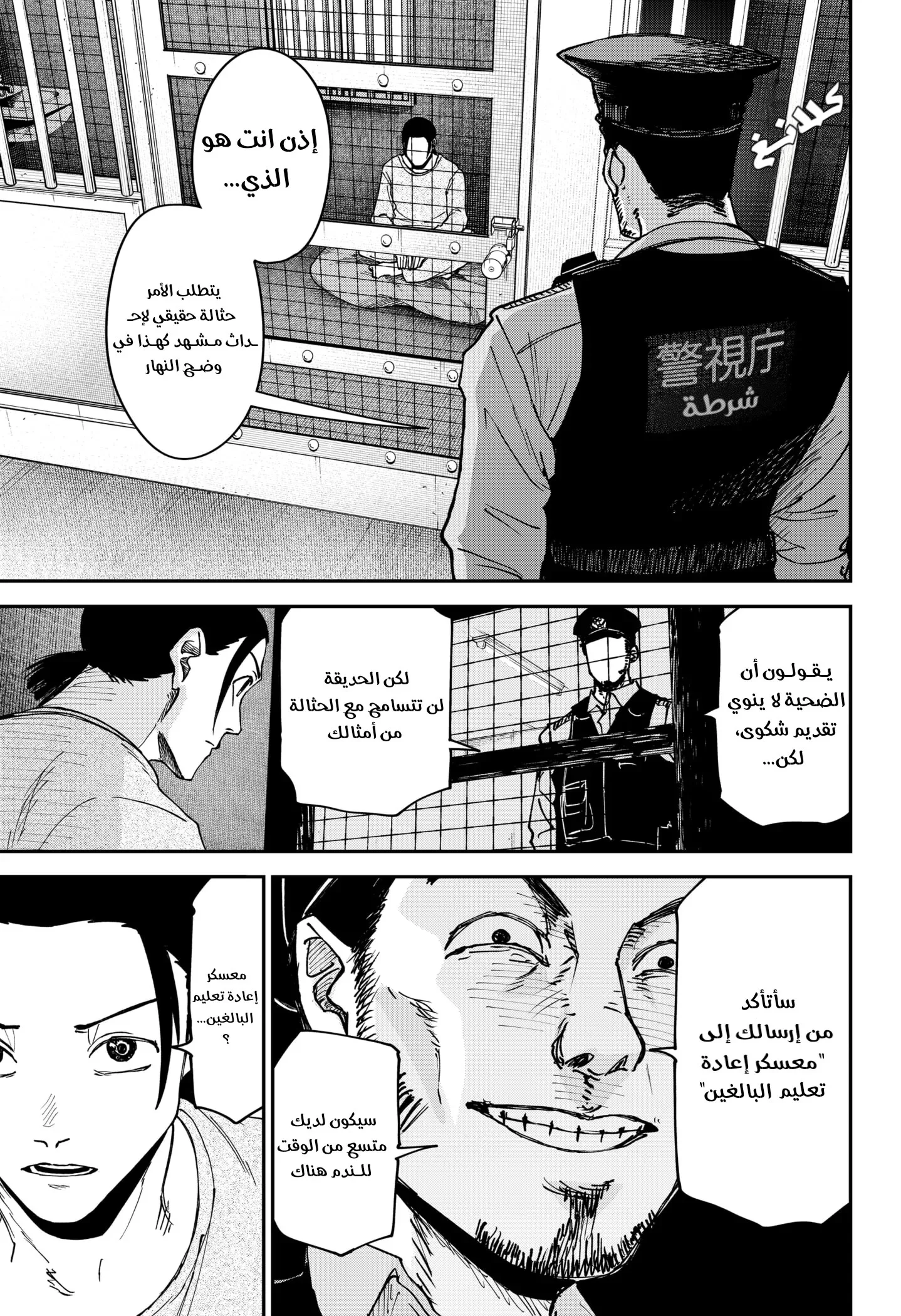 Read War of Adults AR Manga Online