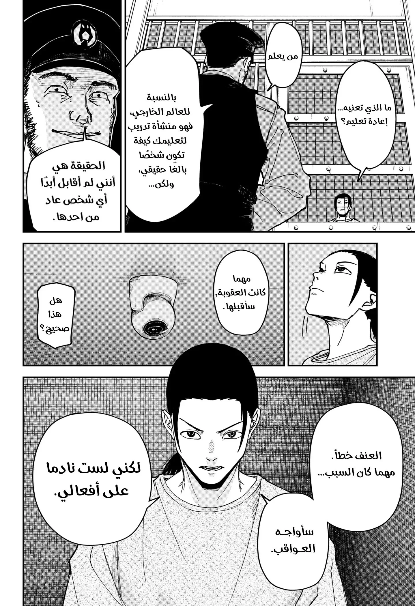 Read War of Adults AR Manga Online