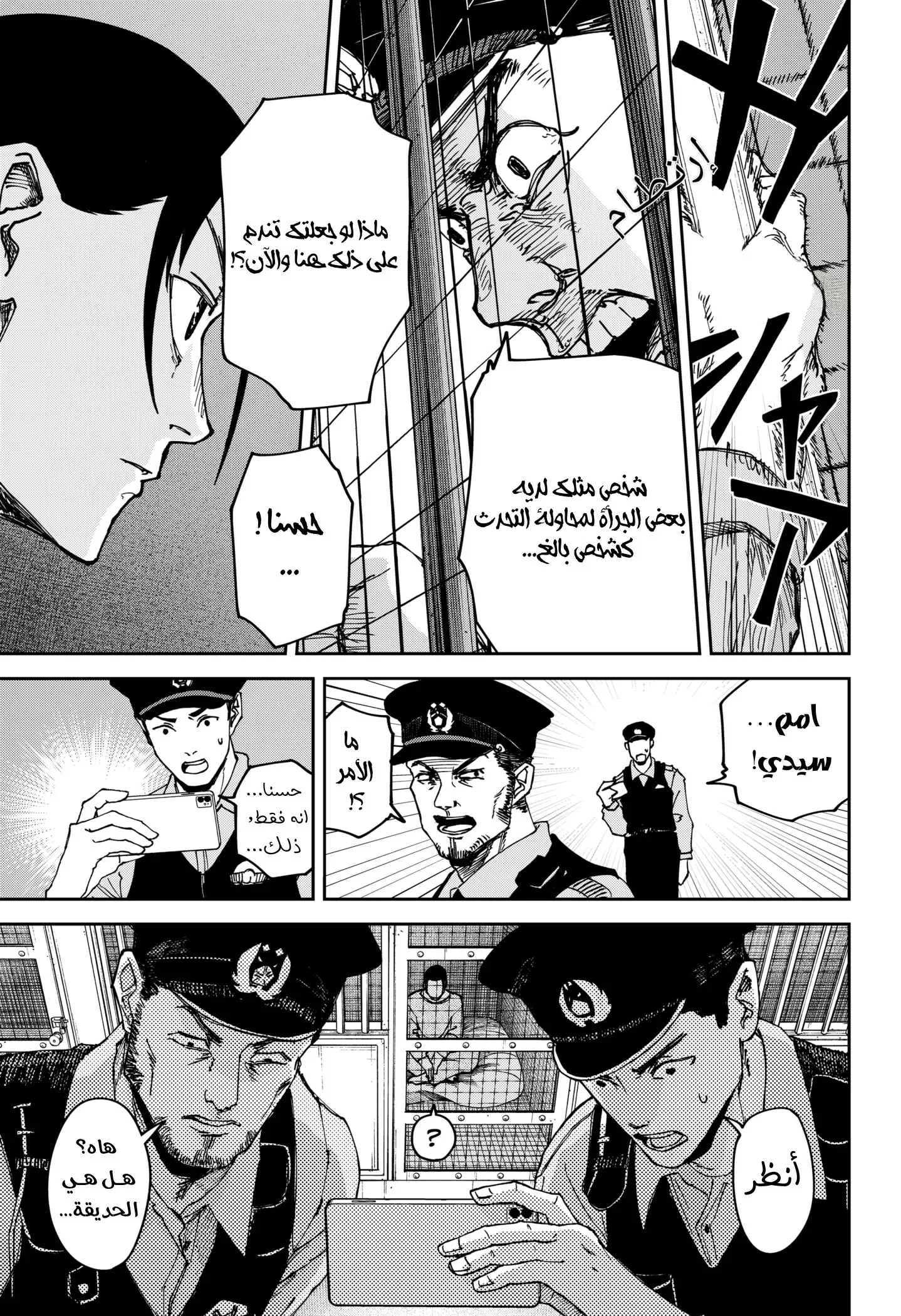 Read War of Adults AR Manga Online