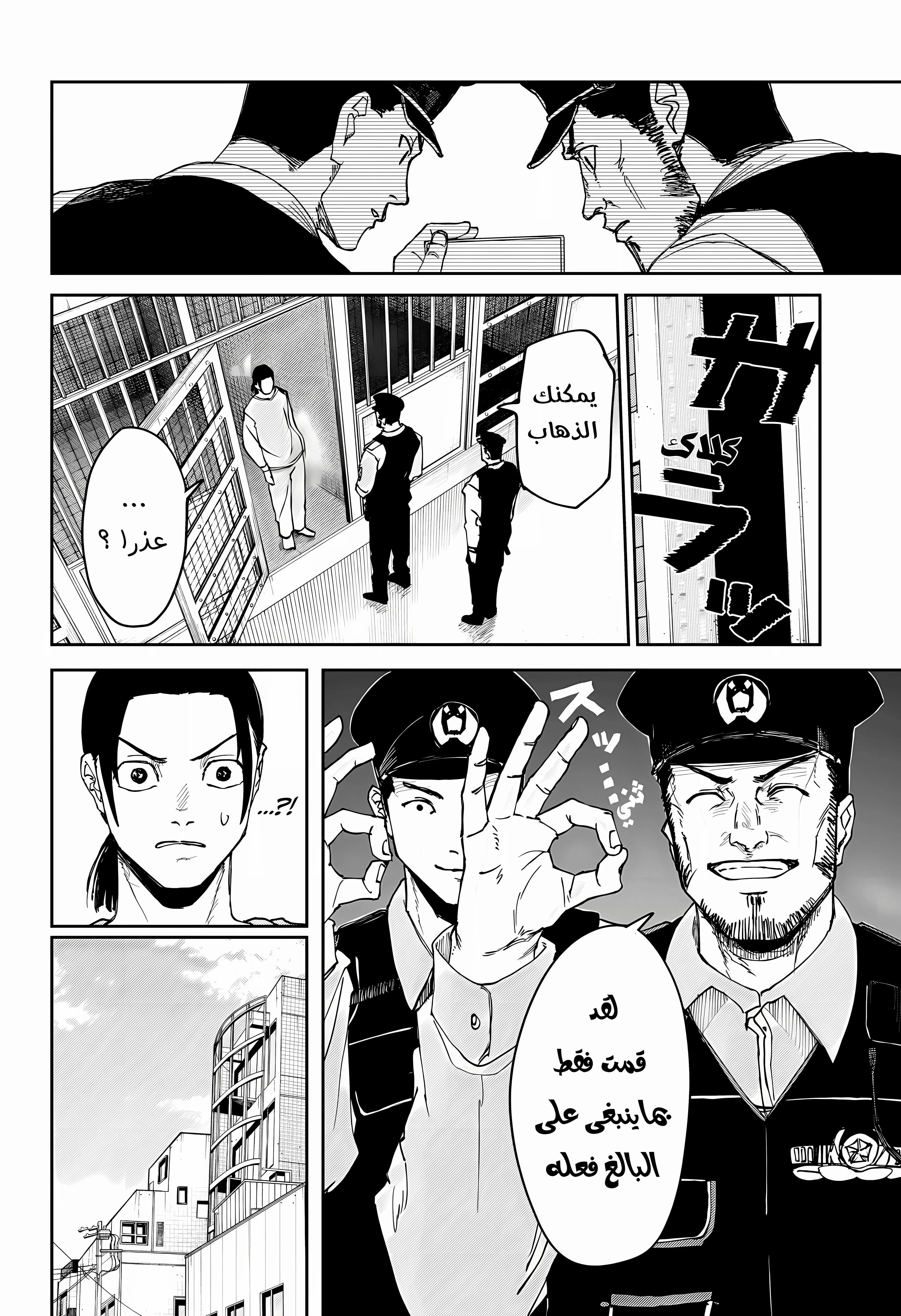 Read War of Adults AR Manga Online