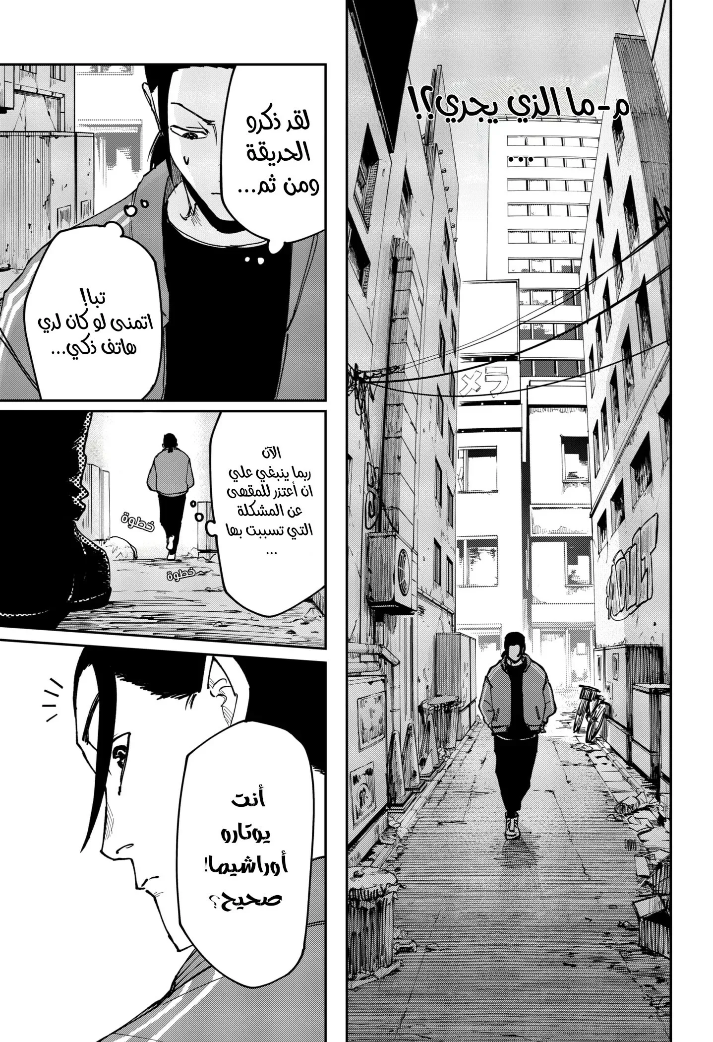 Read War of Adults AR Manga Online