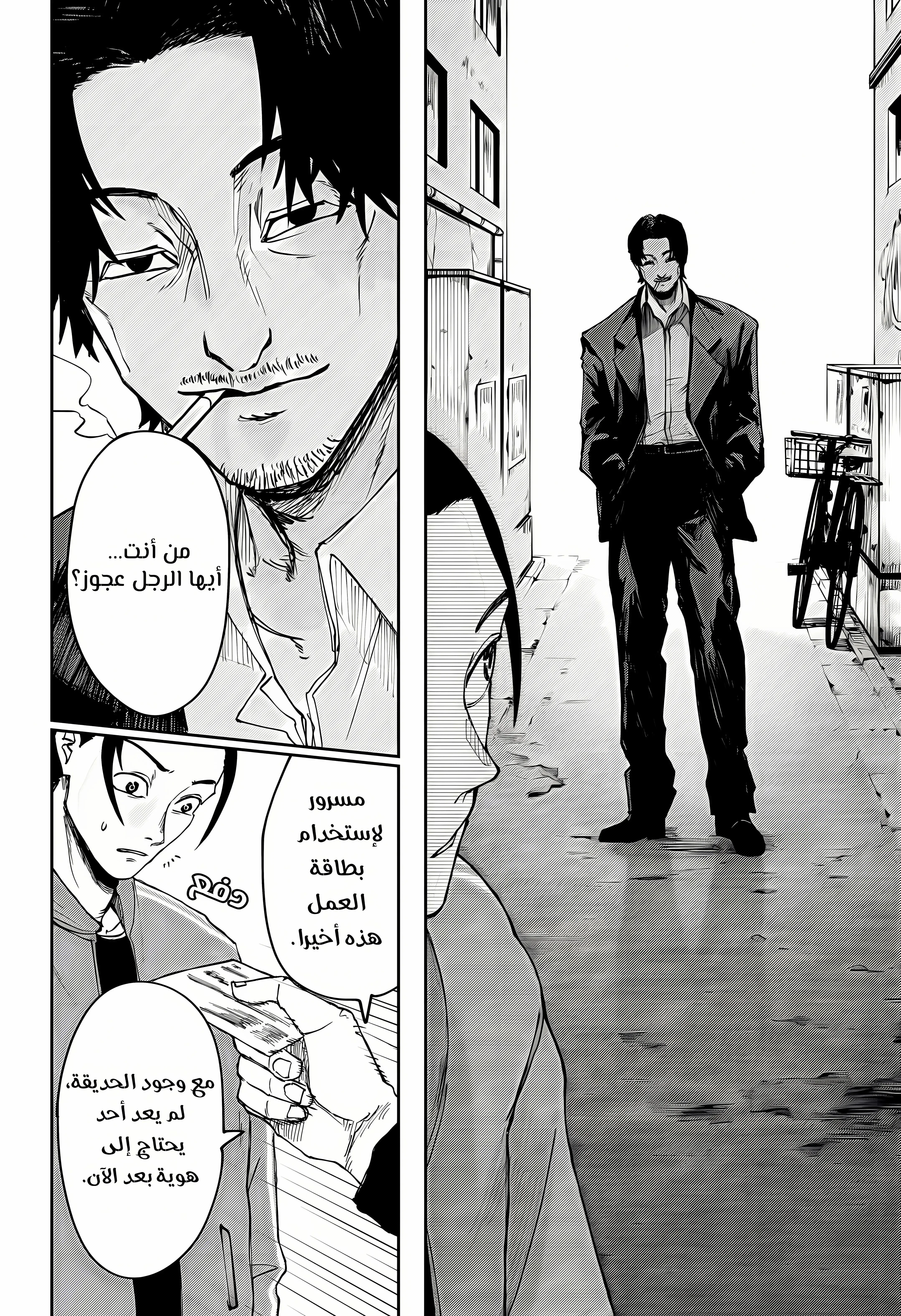 Read War of Adults AR Manga Online