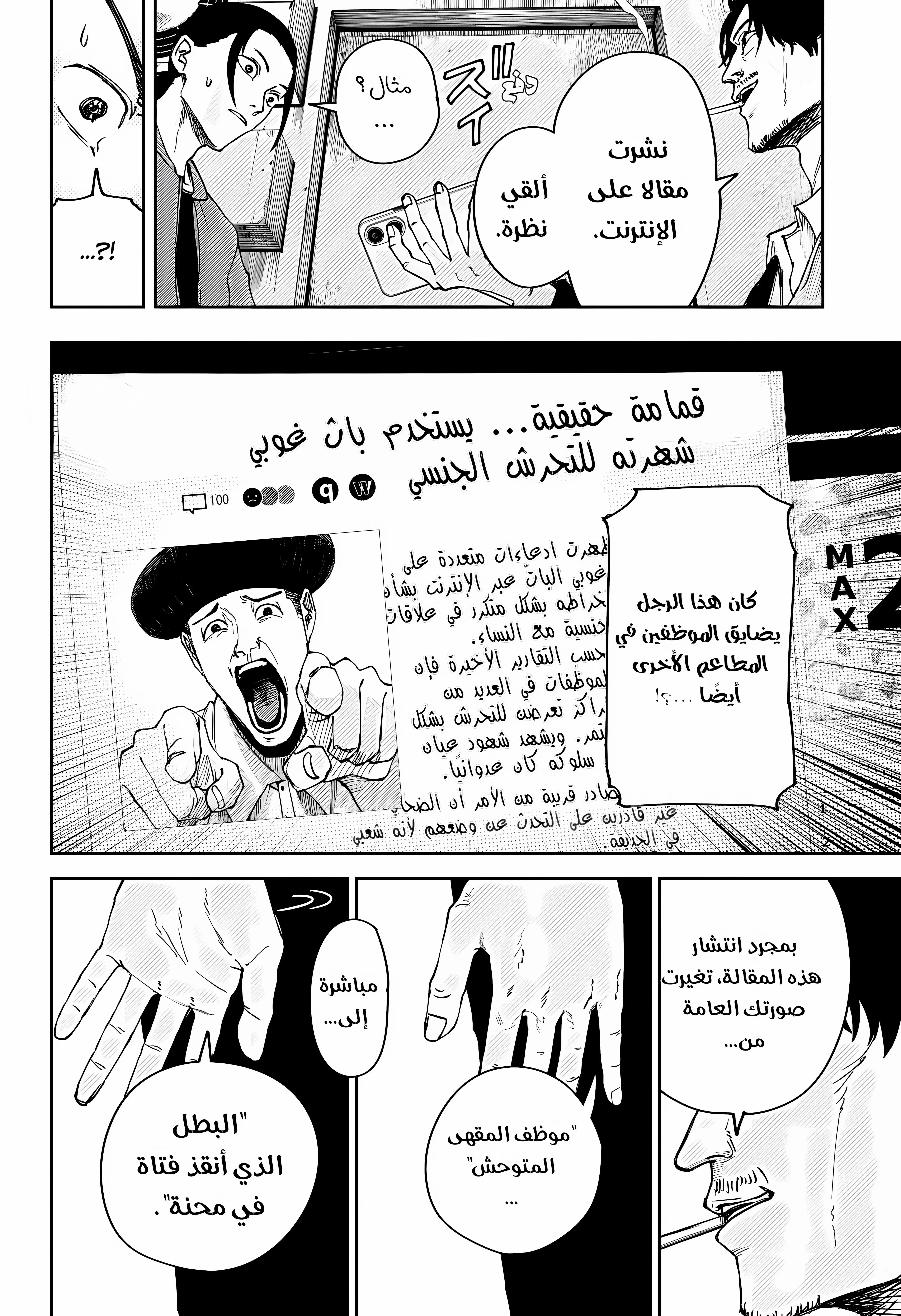 Read War of Adults AR Manga Online