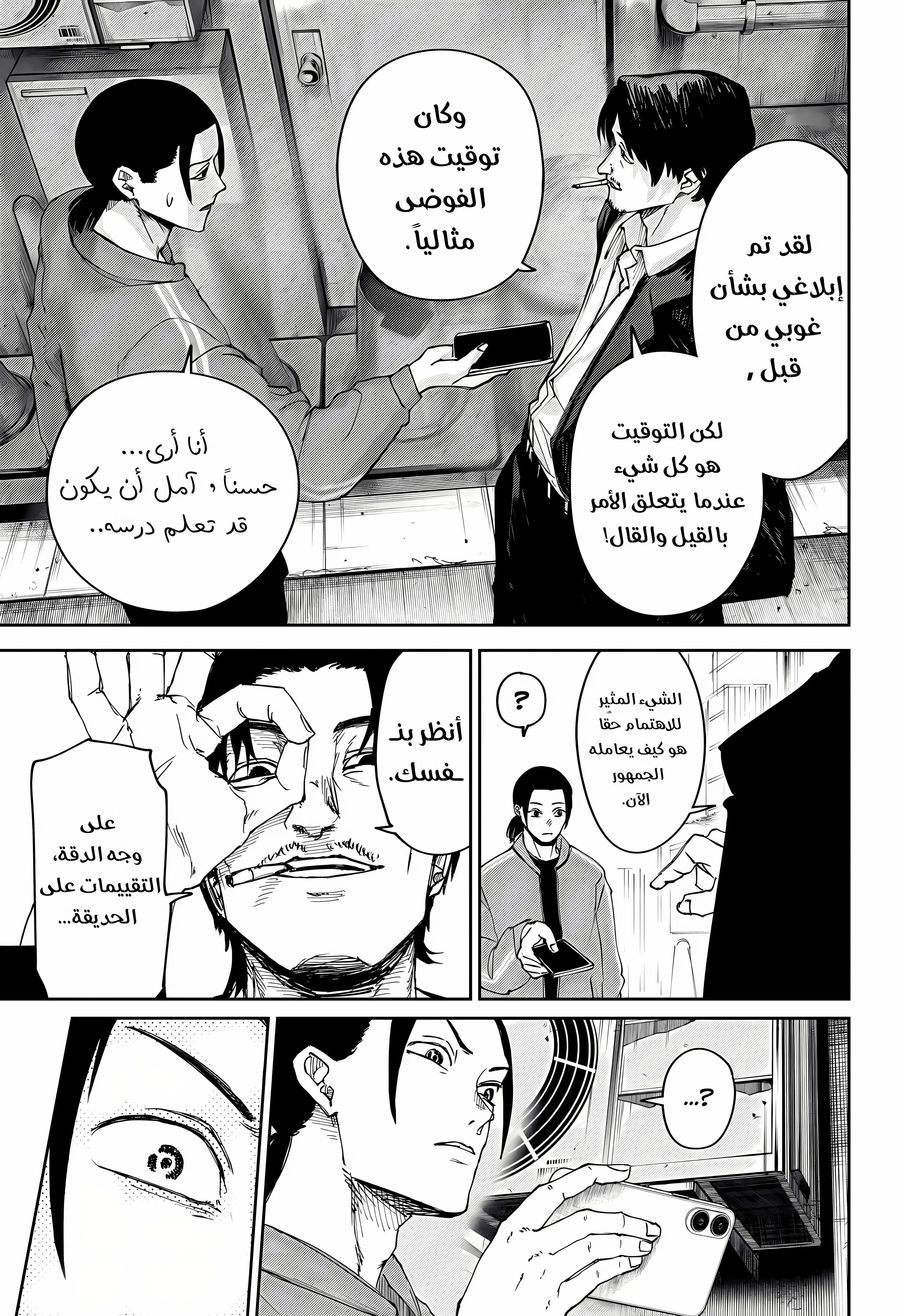 Read War of Adults AR Manga Online