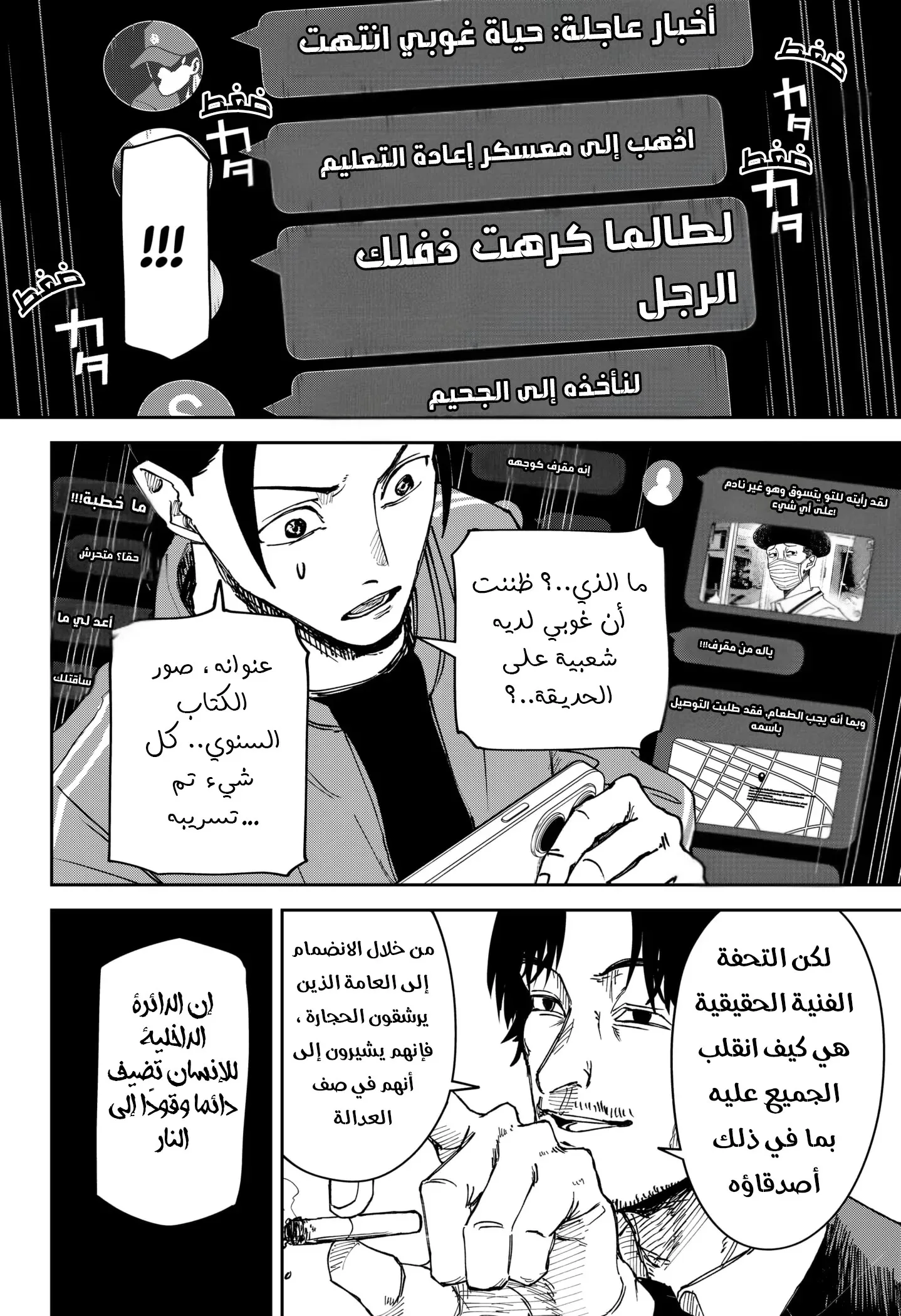 Read War of Adults AR Manga Online