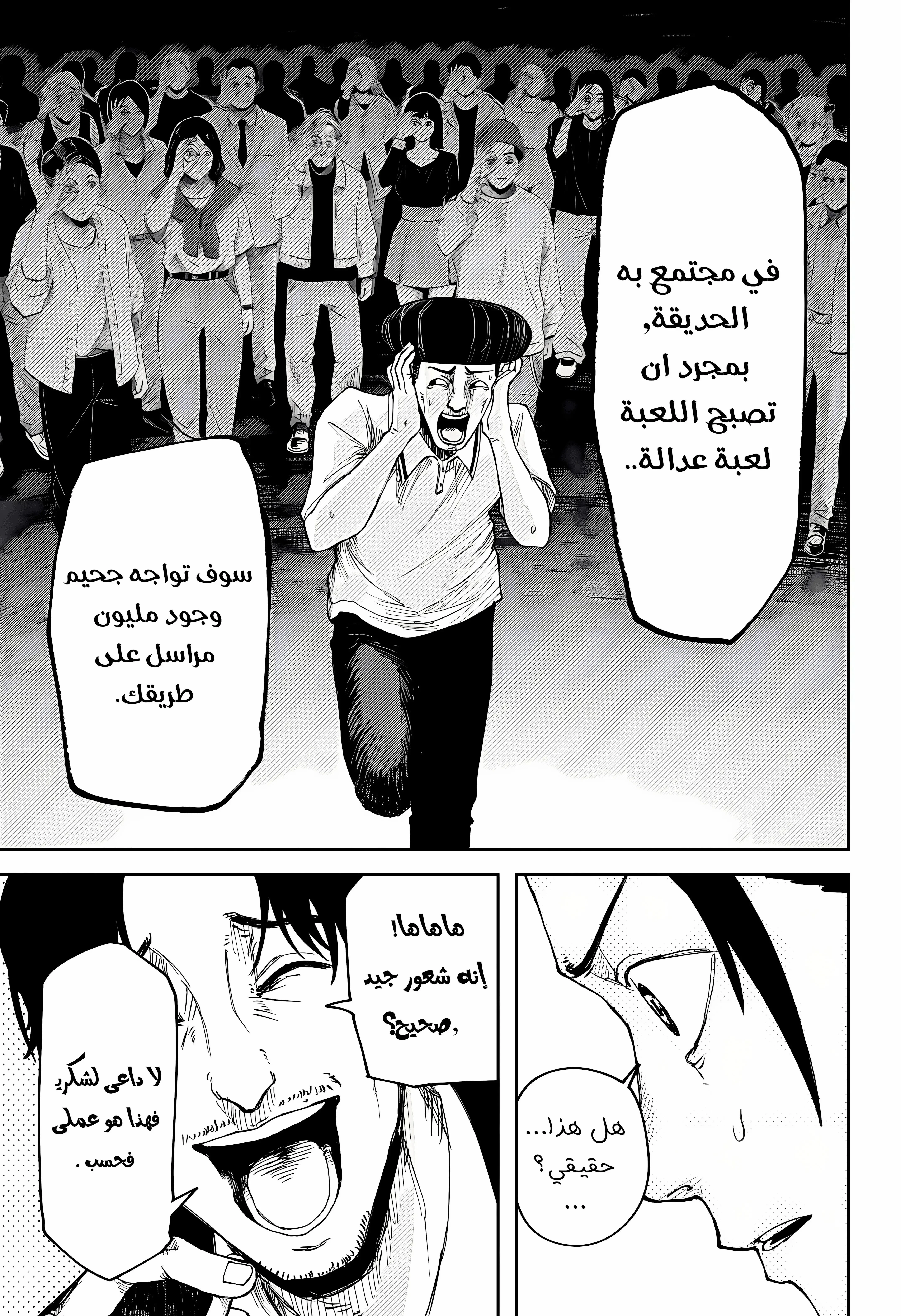 Read War of Adults AR Manga Online