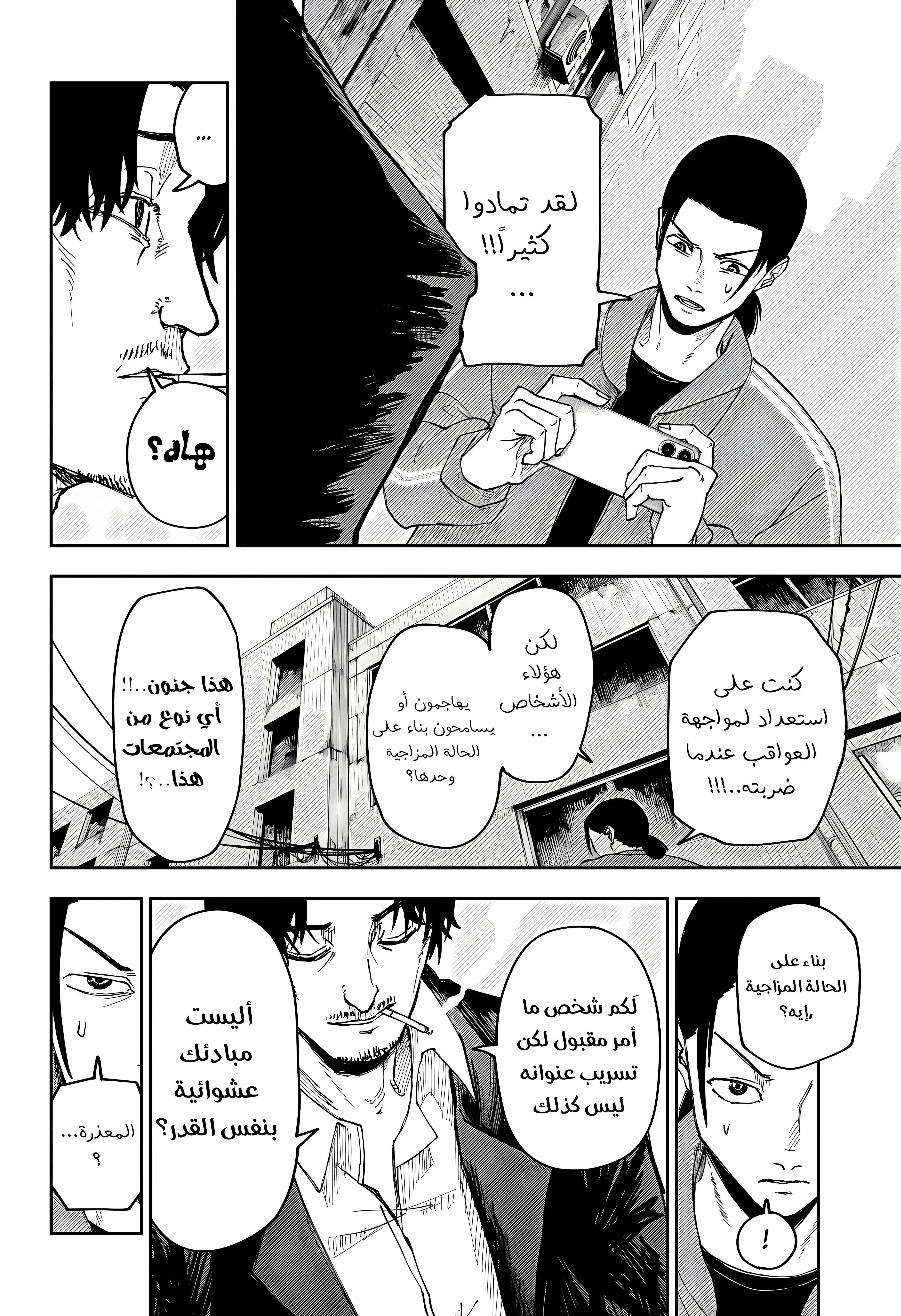 Read War of Adults AR Manga Online