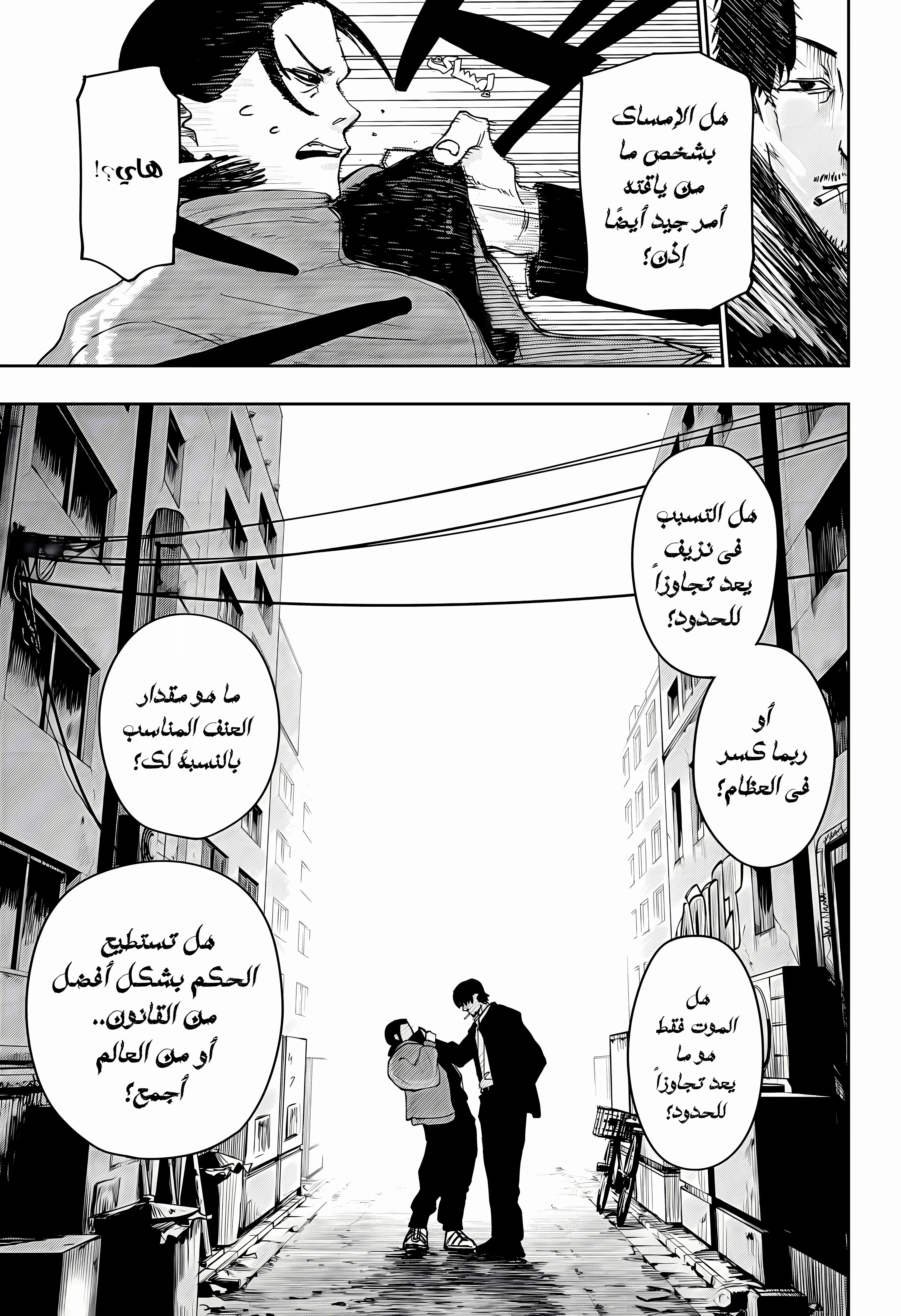 Read War of Adults AR Manga Online
