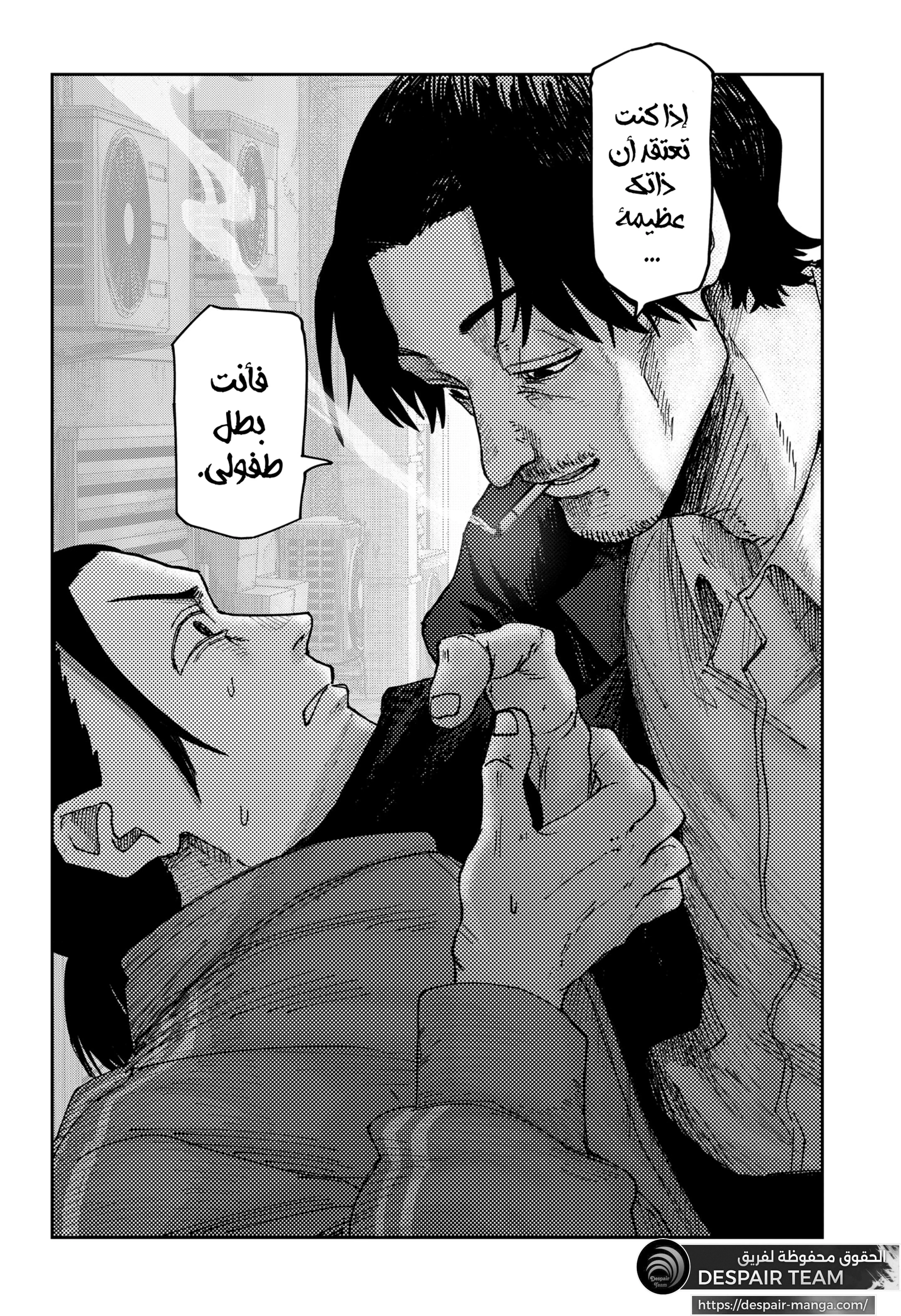 Read War of Adults AR Manga Online