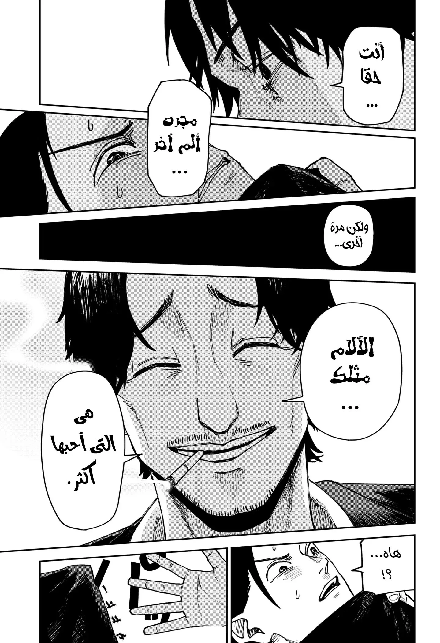 Read War of Adults AR Manga Online