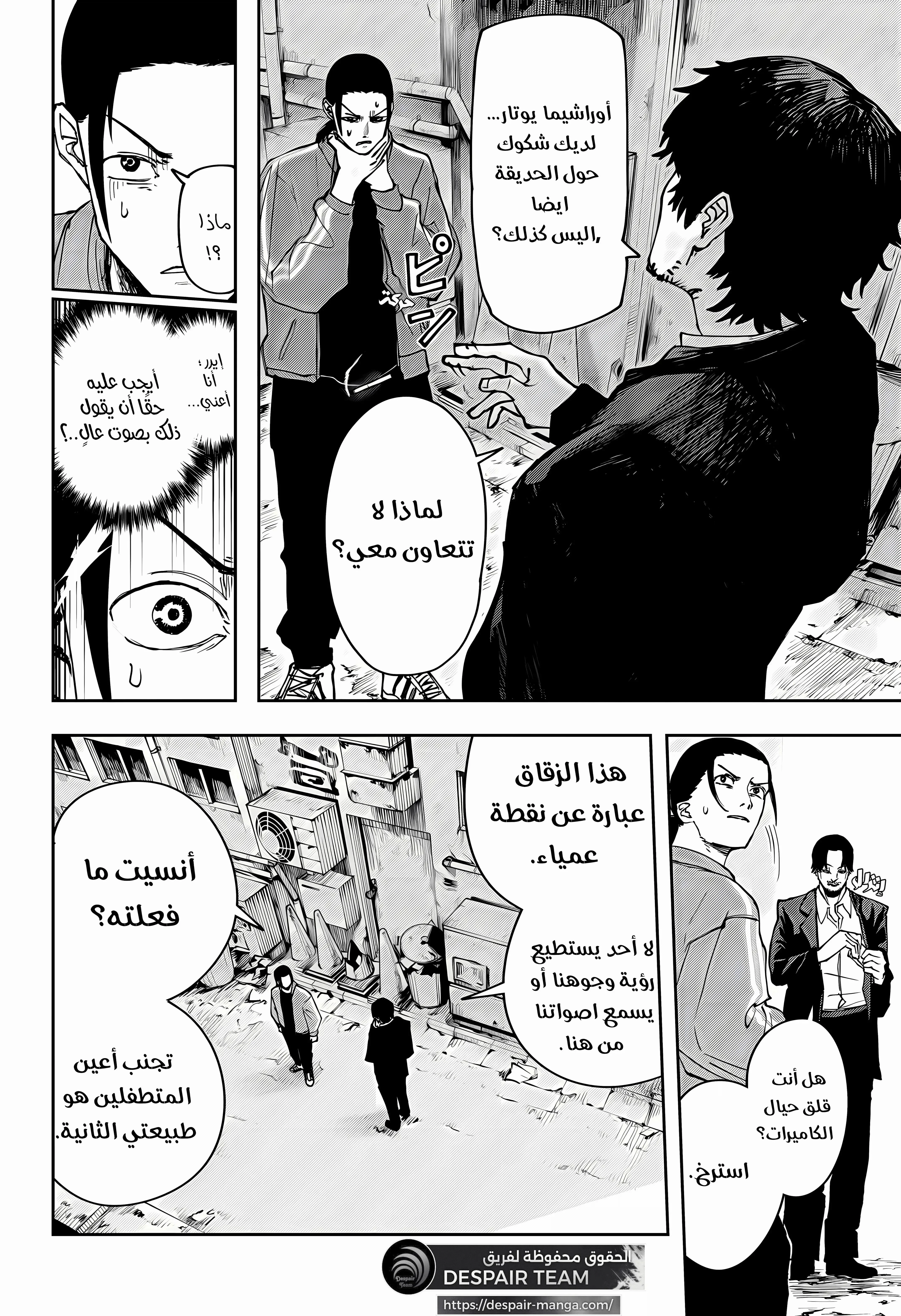 Read War of Adults AR Manga Online