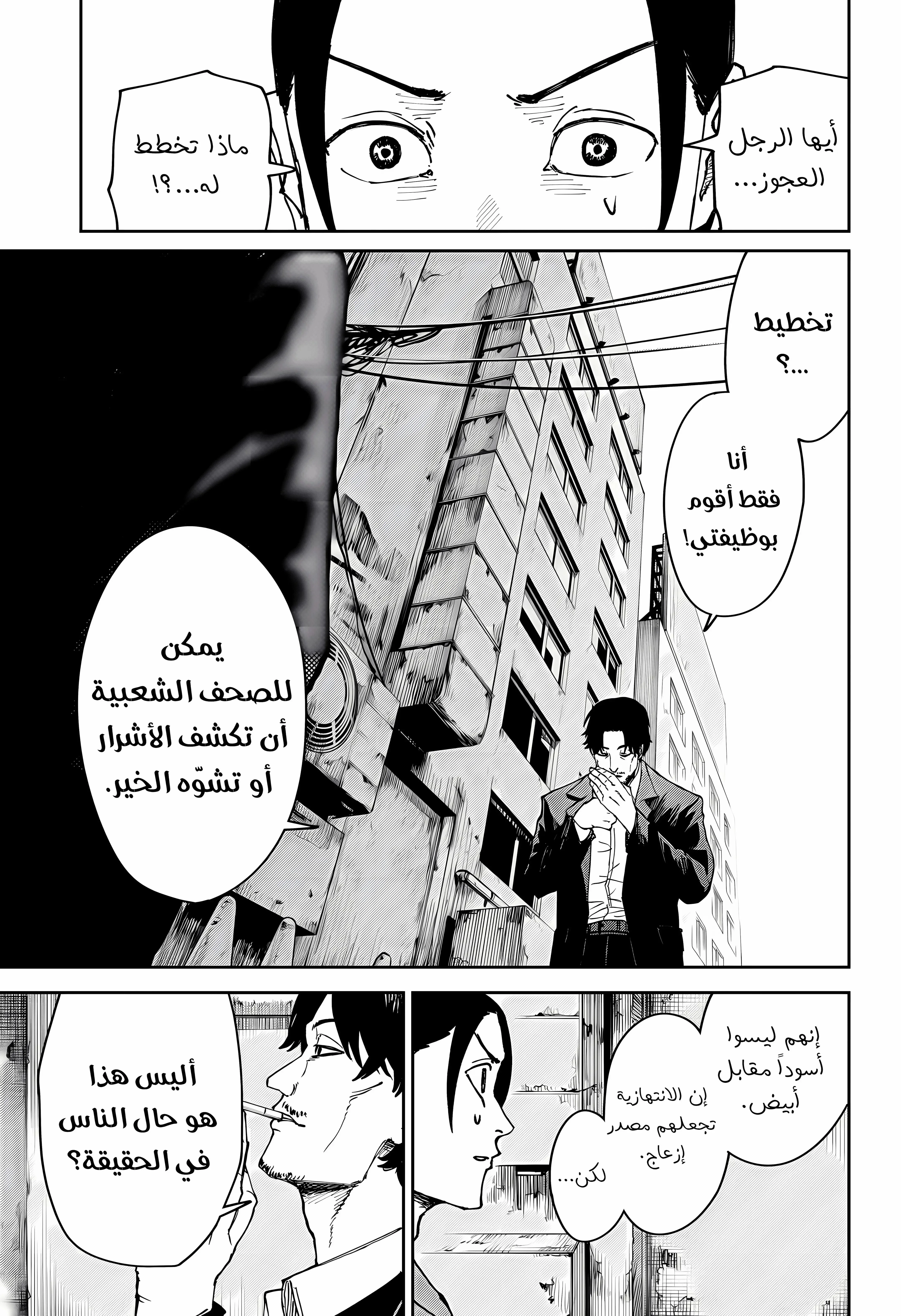 Read War of Adults AR Manga Online