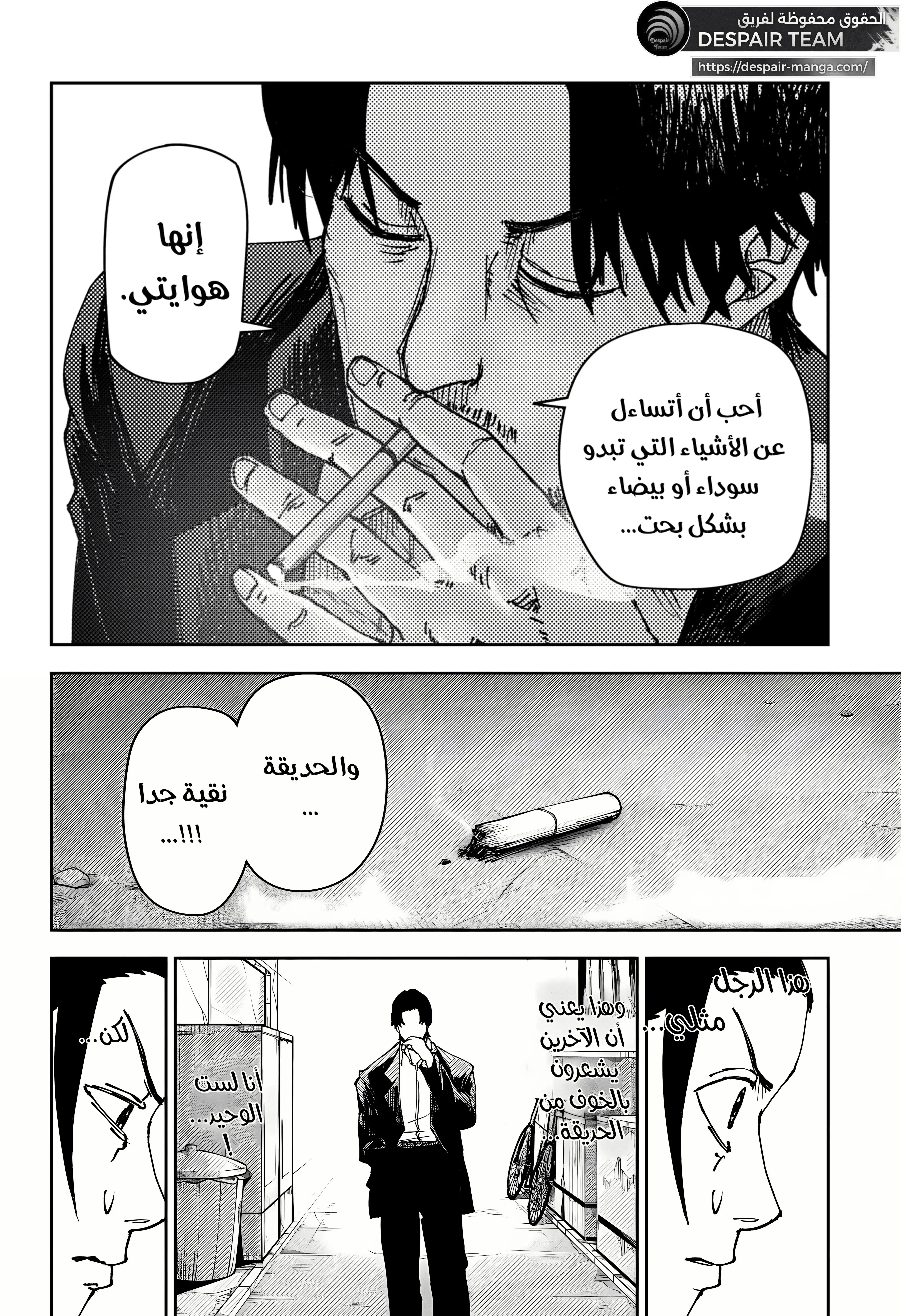 Read War of Adults AR Manga Online