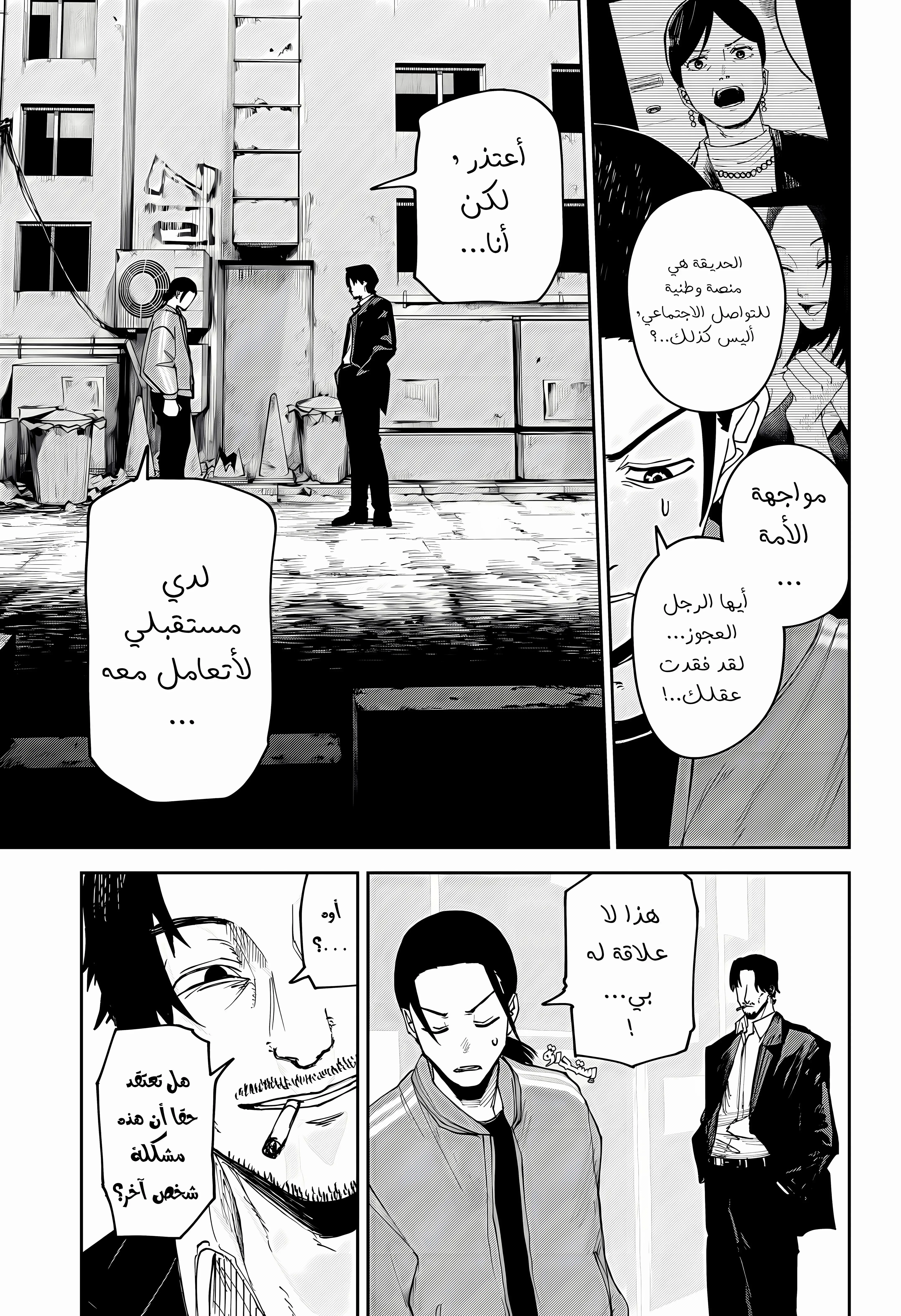 Read War of Adults AR Manga Online