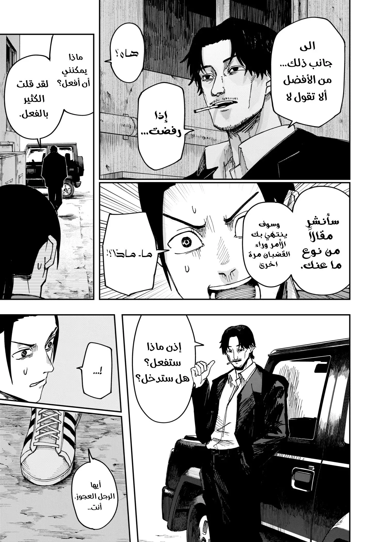 Read War of Adults AR Manga Online