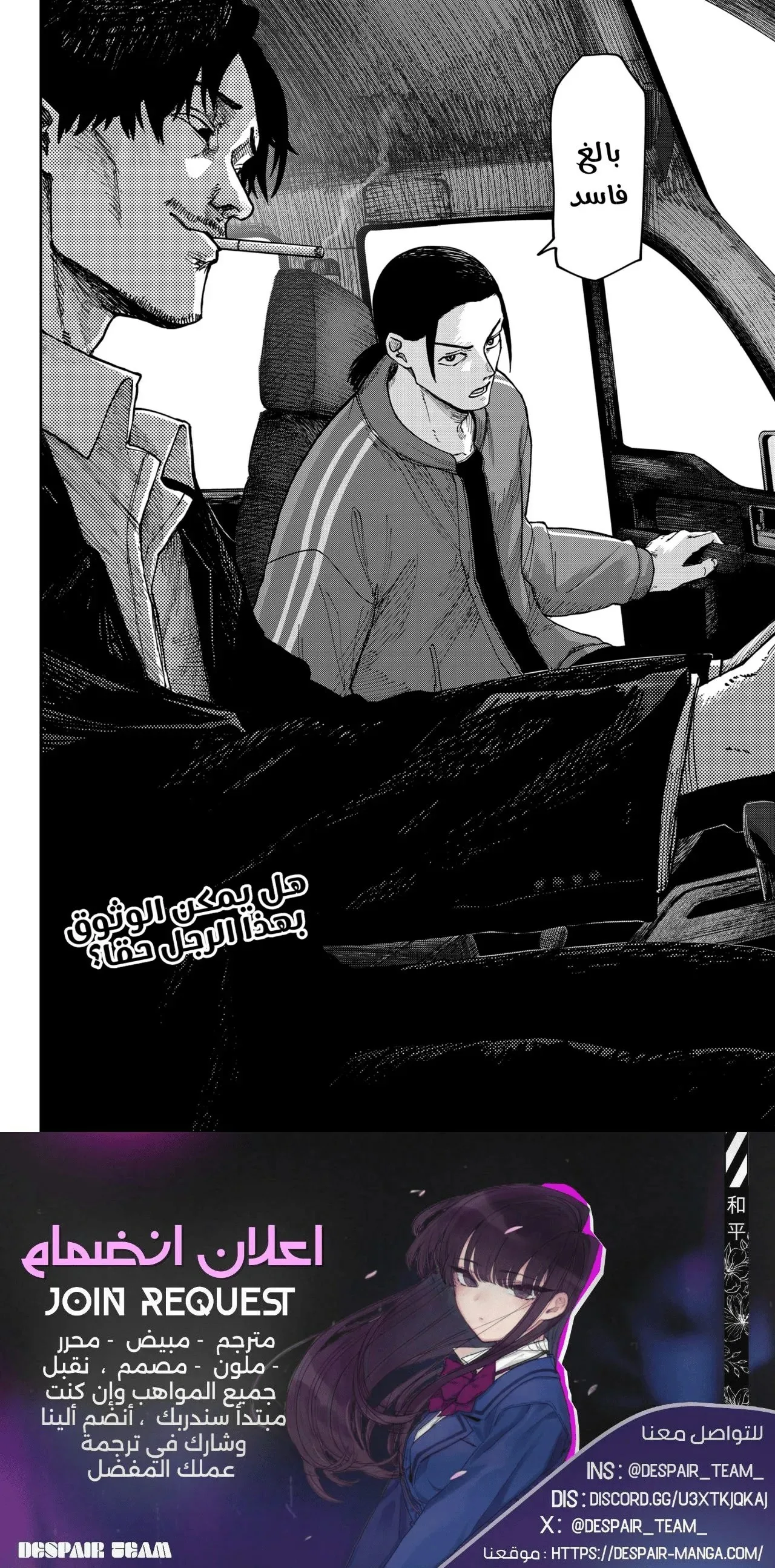 Read War of Adults AR Manga Online