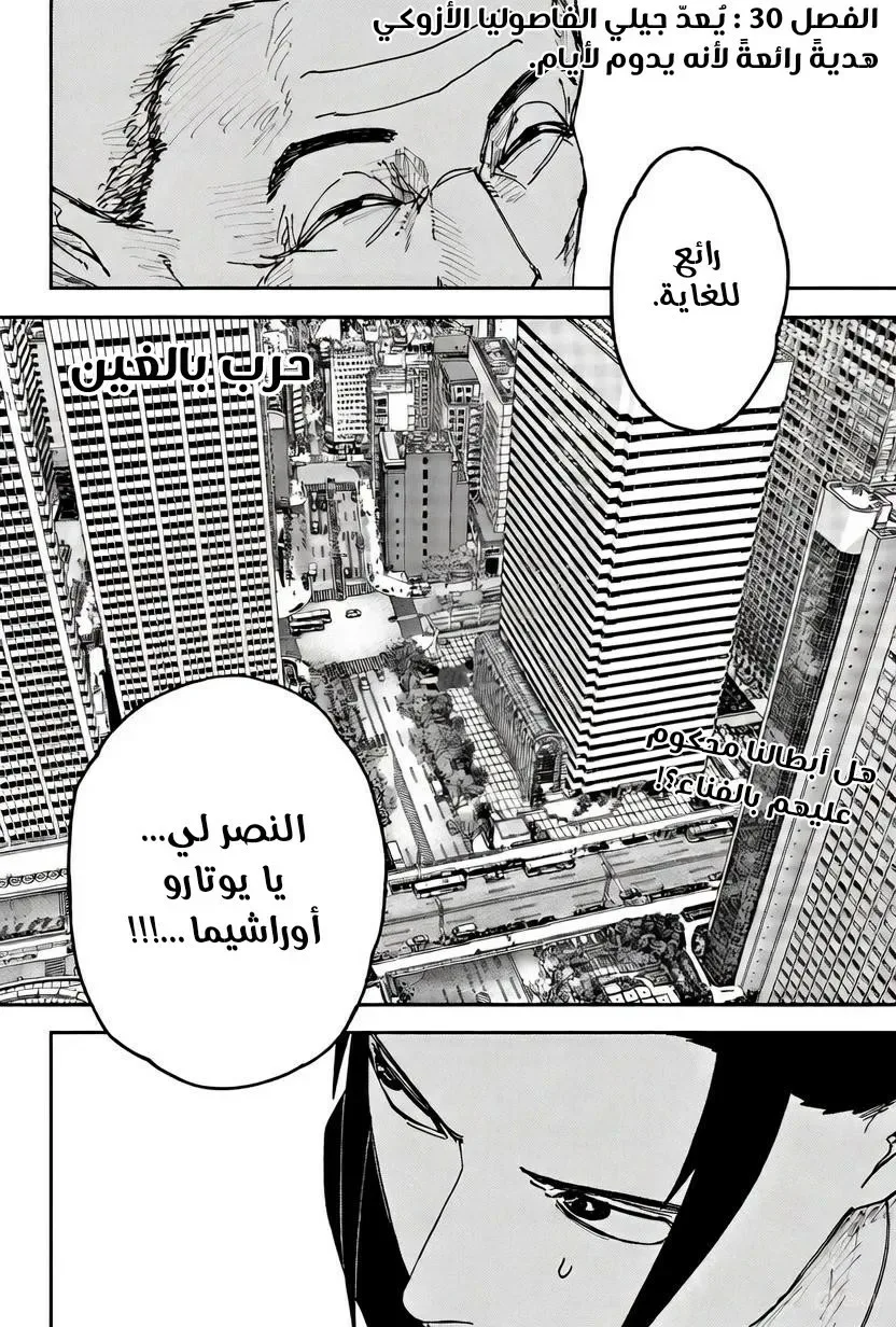 Read War of Adults AR Manga Online