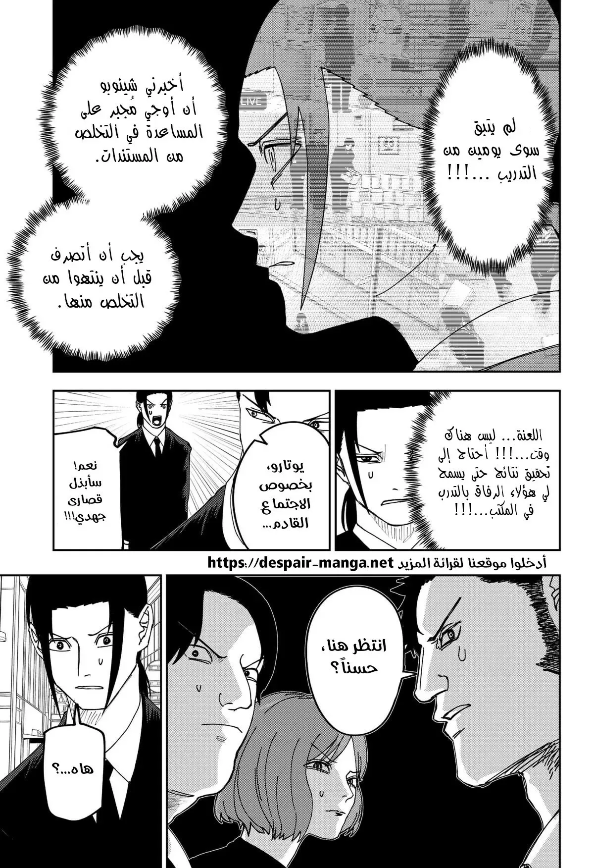 Read War of Adults AR Manga Online