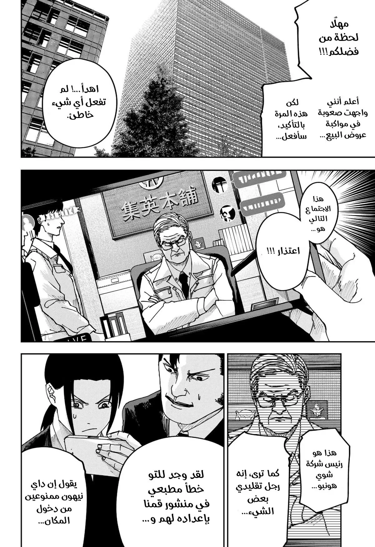 Read War of Adults AR Manga Online