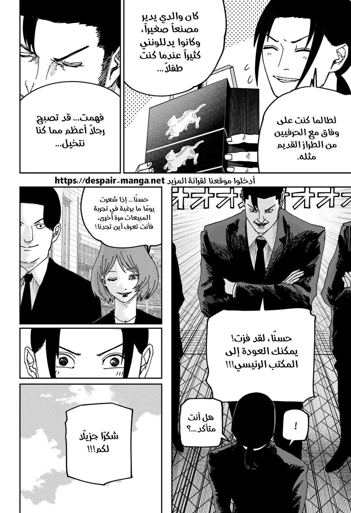 Read War of Adults AR Manga Online