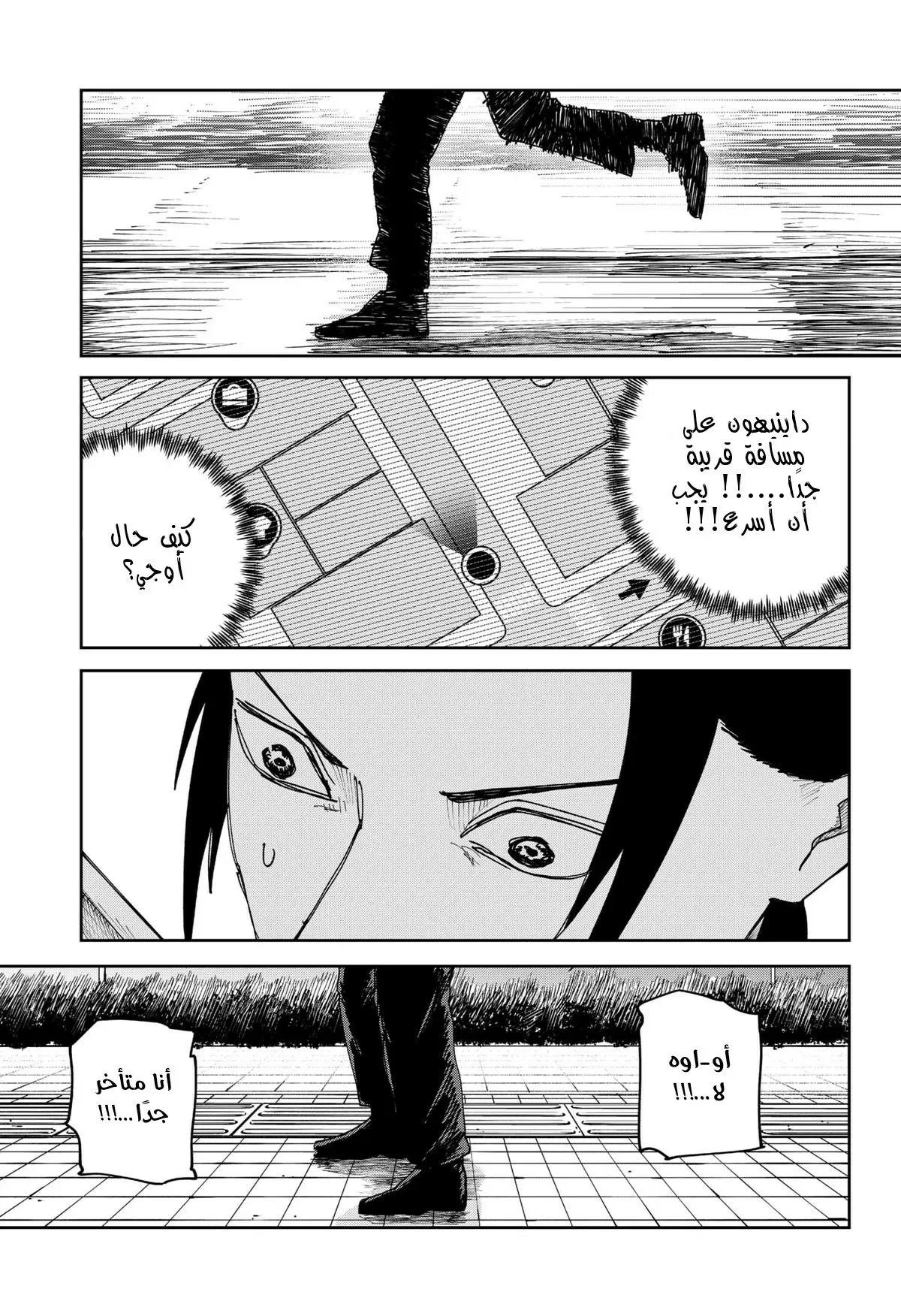 Read War of Adults AR Manga Online