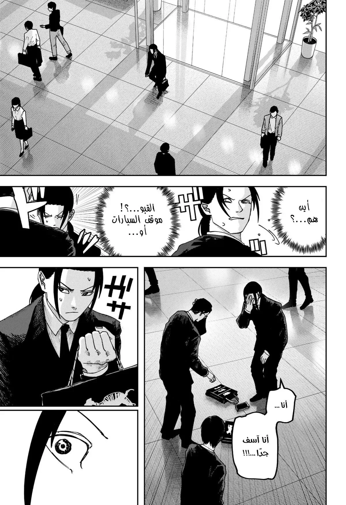 Read War of Adults AR Manga Online
