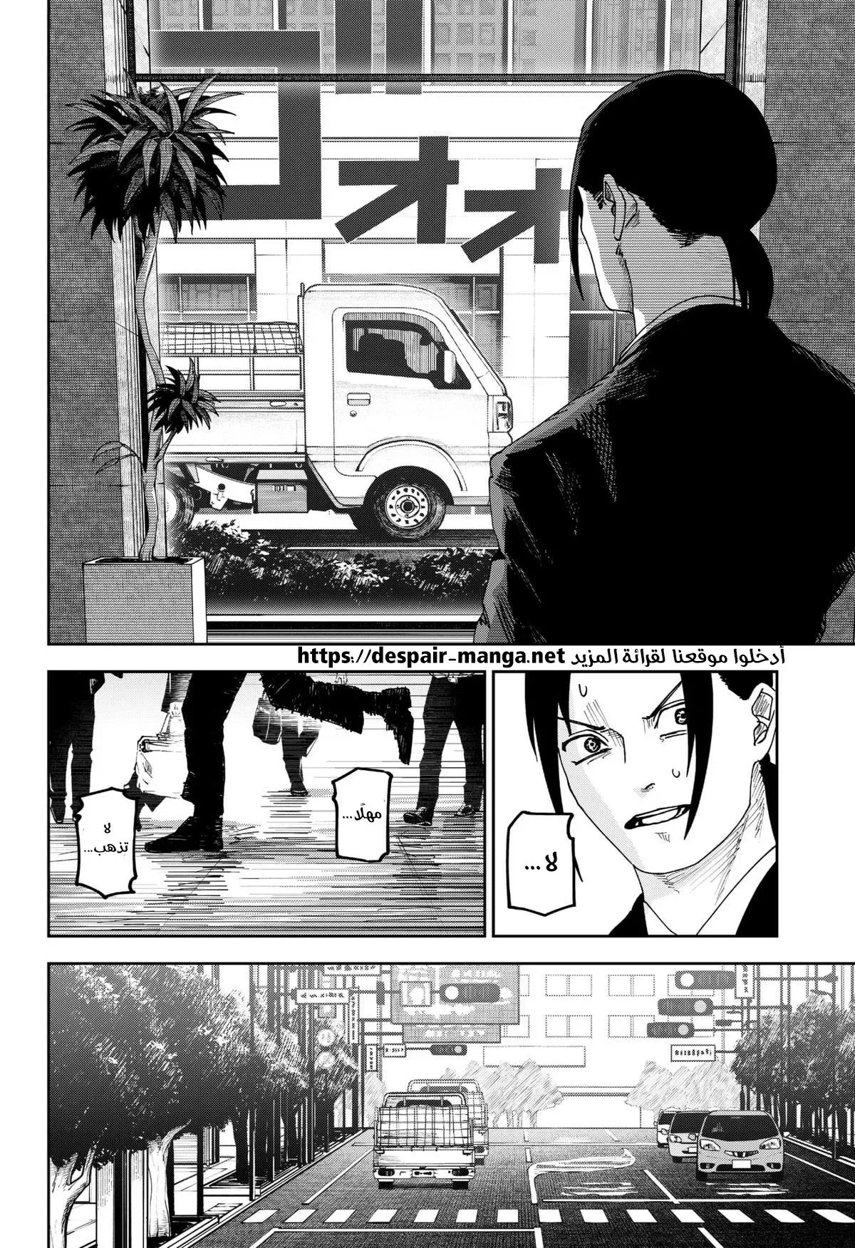 Read War of Adults AR Manga Online