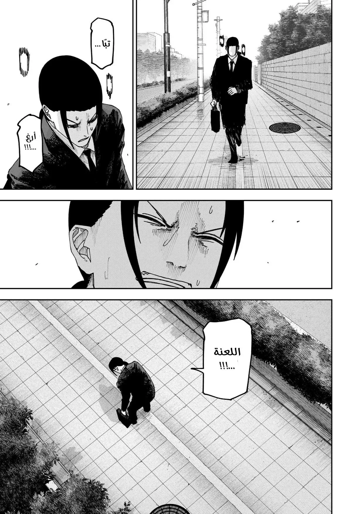 Read War of Adults AR Manga Online