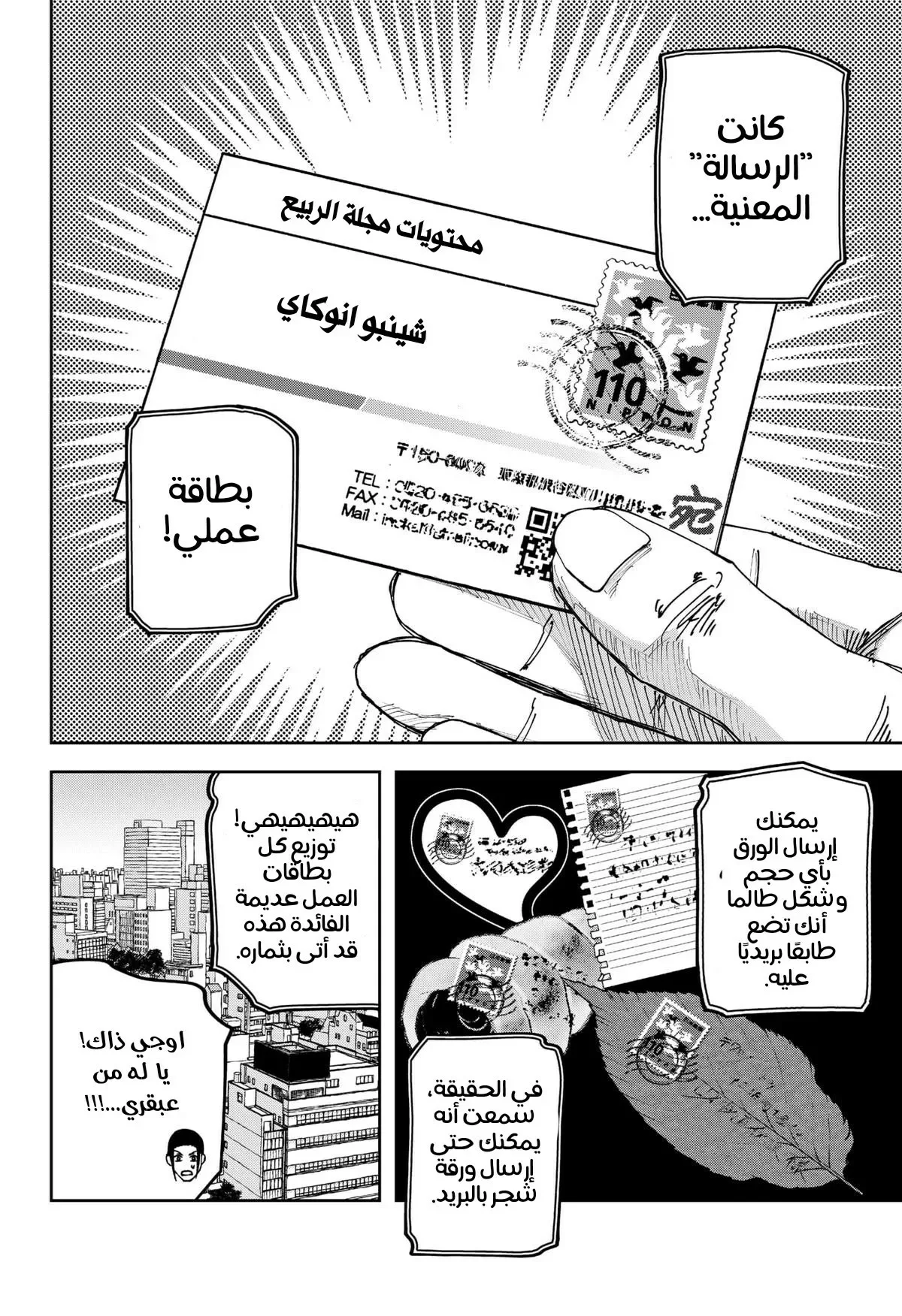 Read War of Adults AR Manga Online