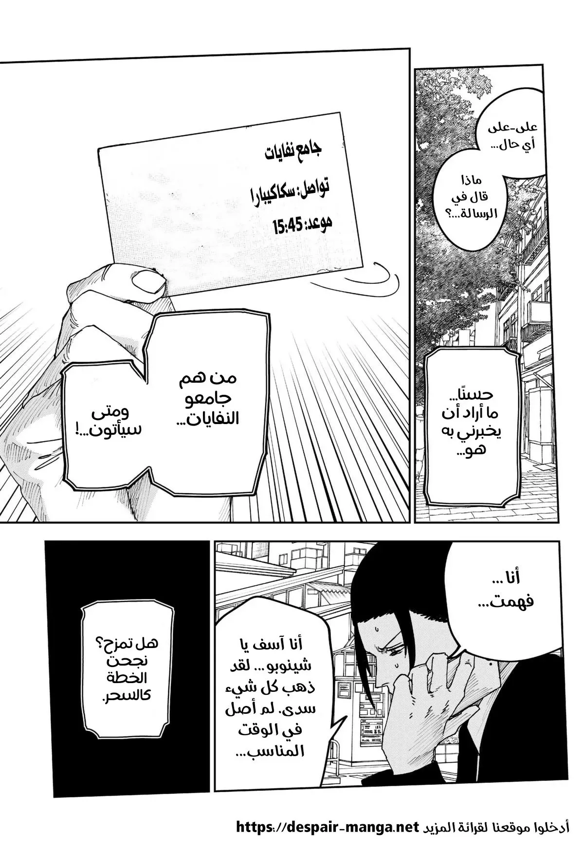 Read War of Adults AR Manga Online