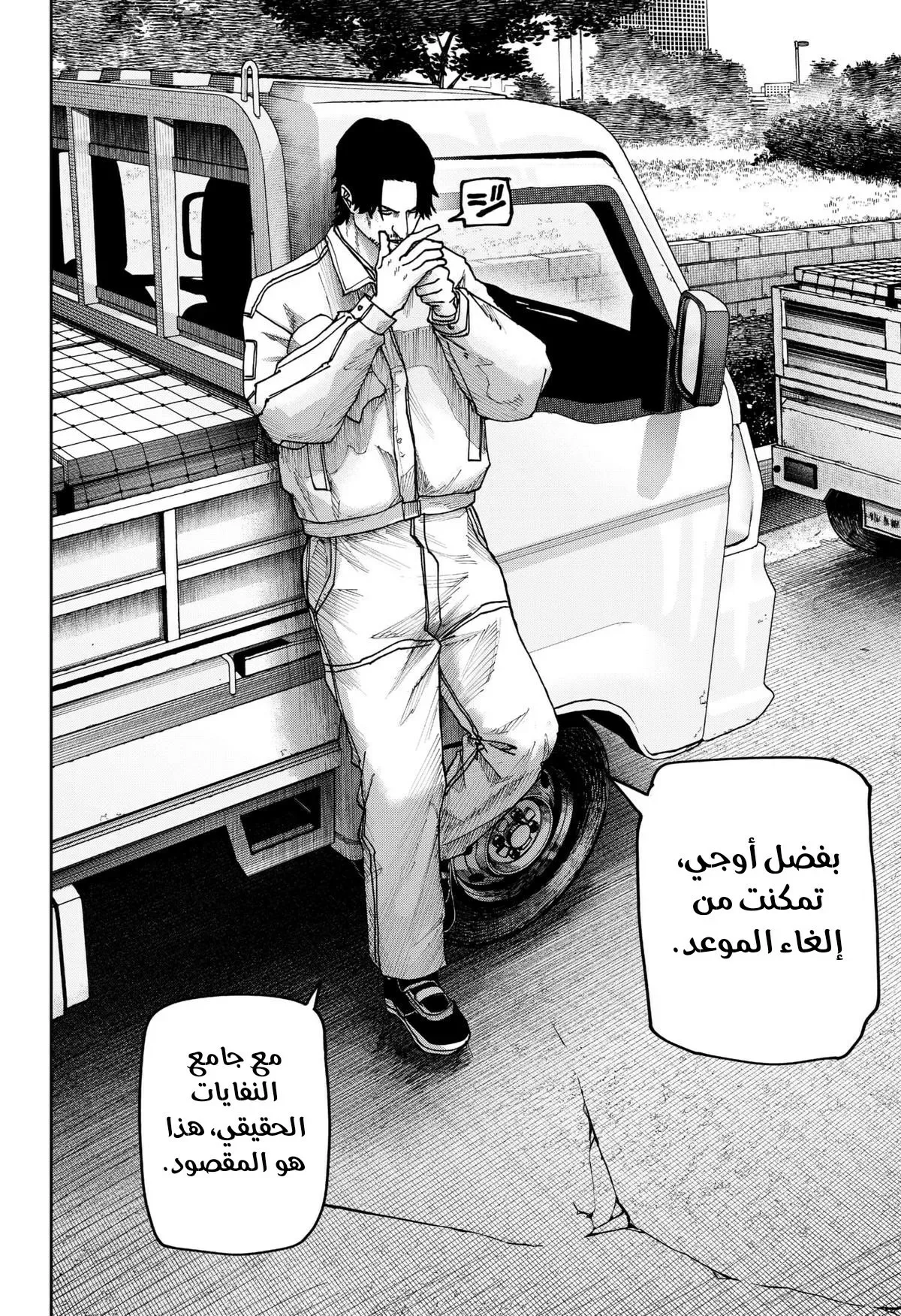 Read War of Adults AR Manga Online