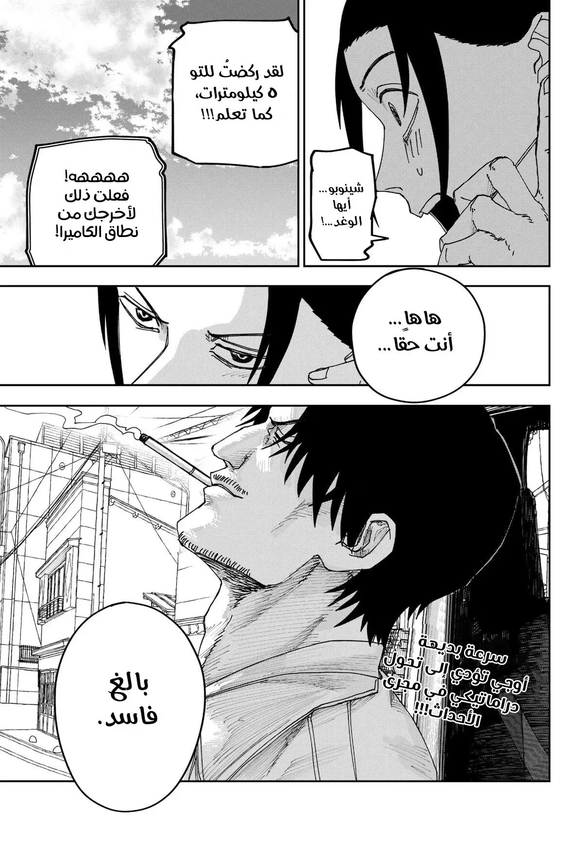 Read War of Adults AR Manga Online