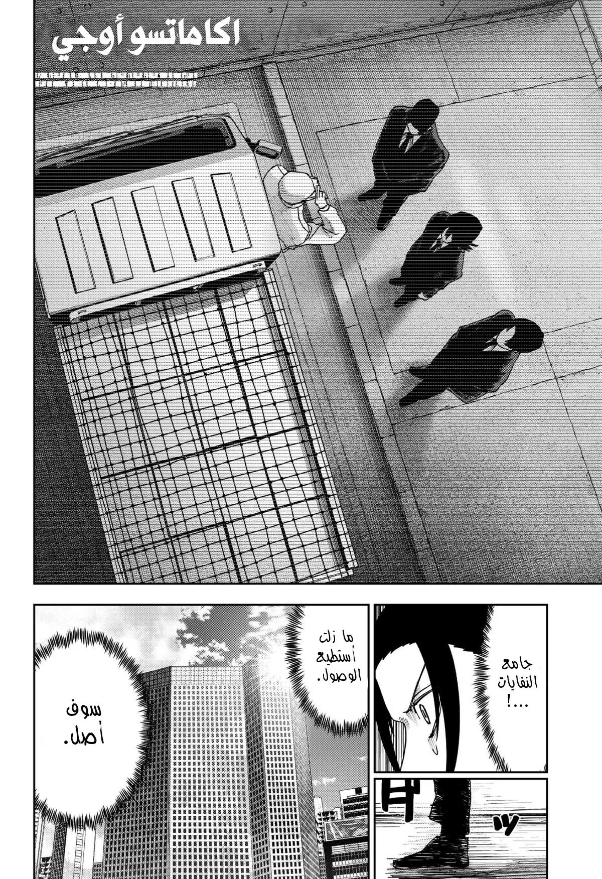 Read War of Adults AR Manga Online
