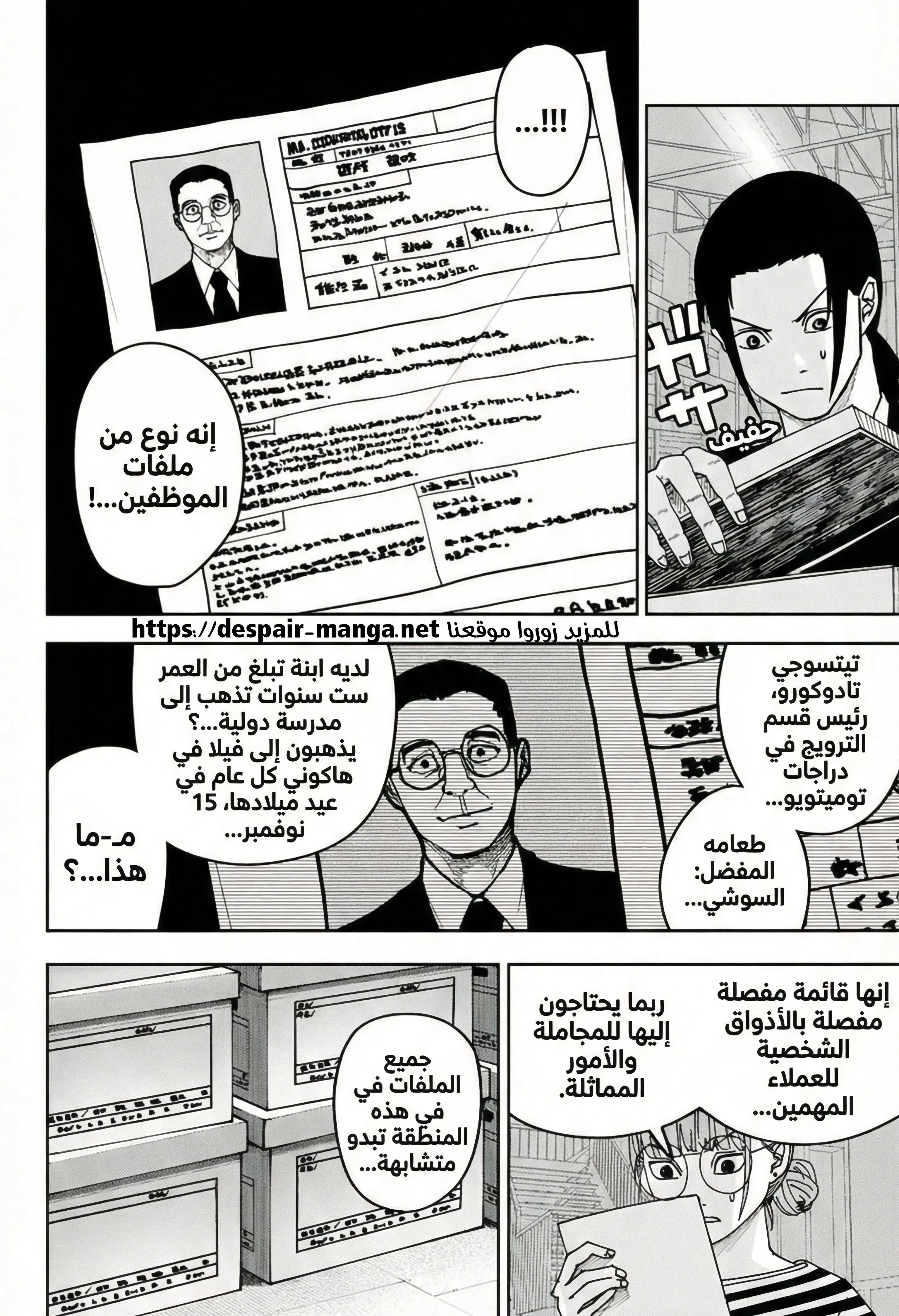 Read War of Adults AR Manga Online