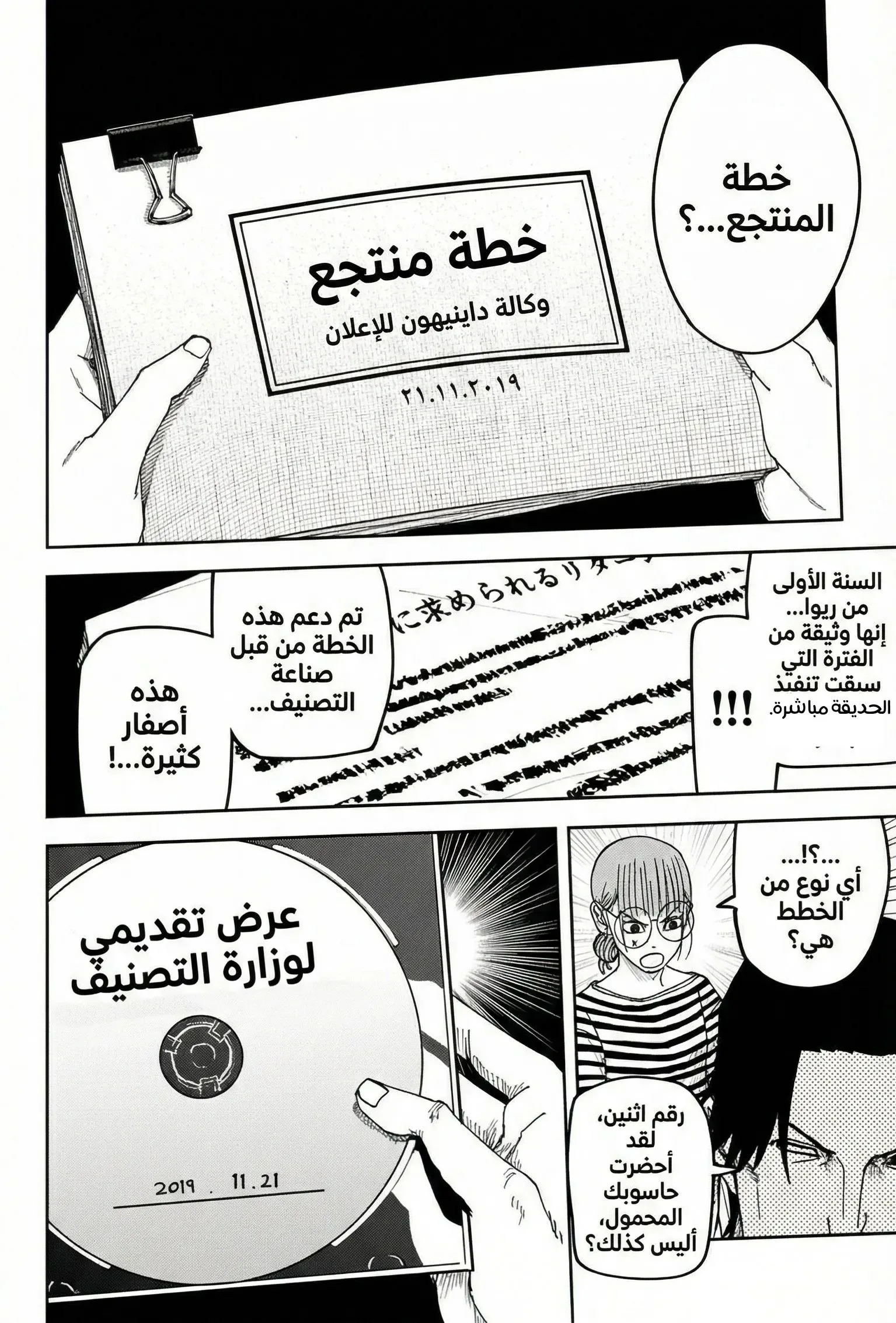 Read War of Adults AR Manga Online