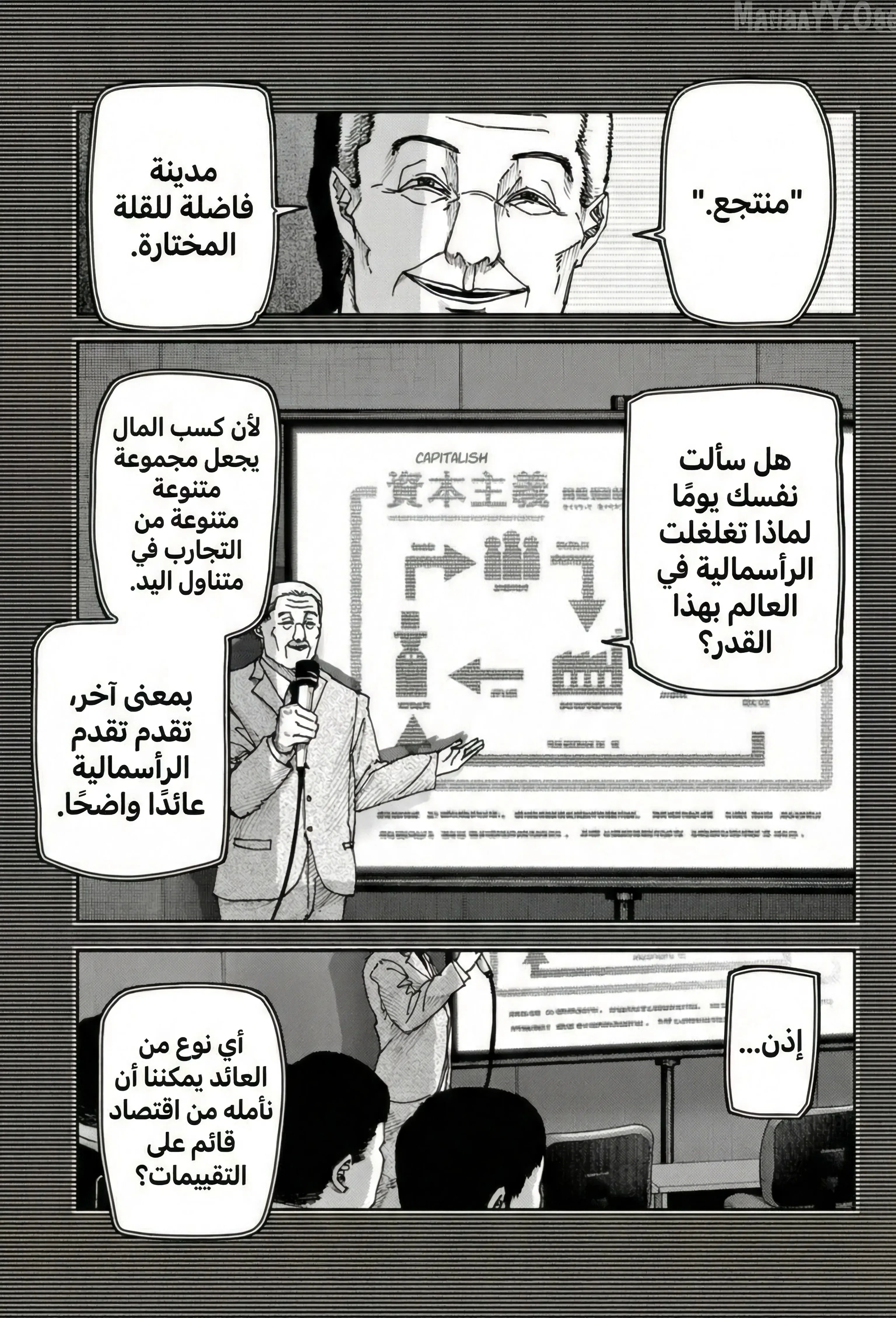 Read War of Adults AR Manga Online